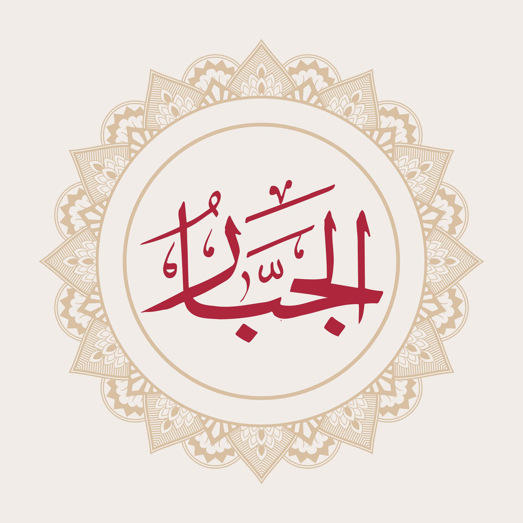 Aljabar Calligraphy - beink online art store