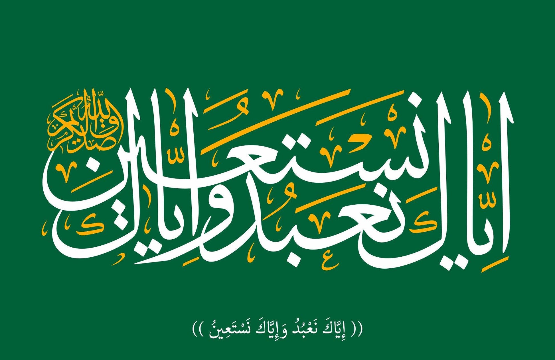 Eyakana bodo Vaeiyaka Nastein Calligraphy - beink online art store