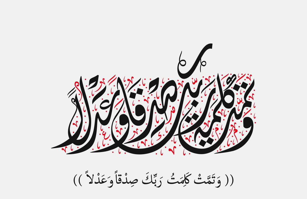 Vatmato Kalmat Calligraphy - beink online art store