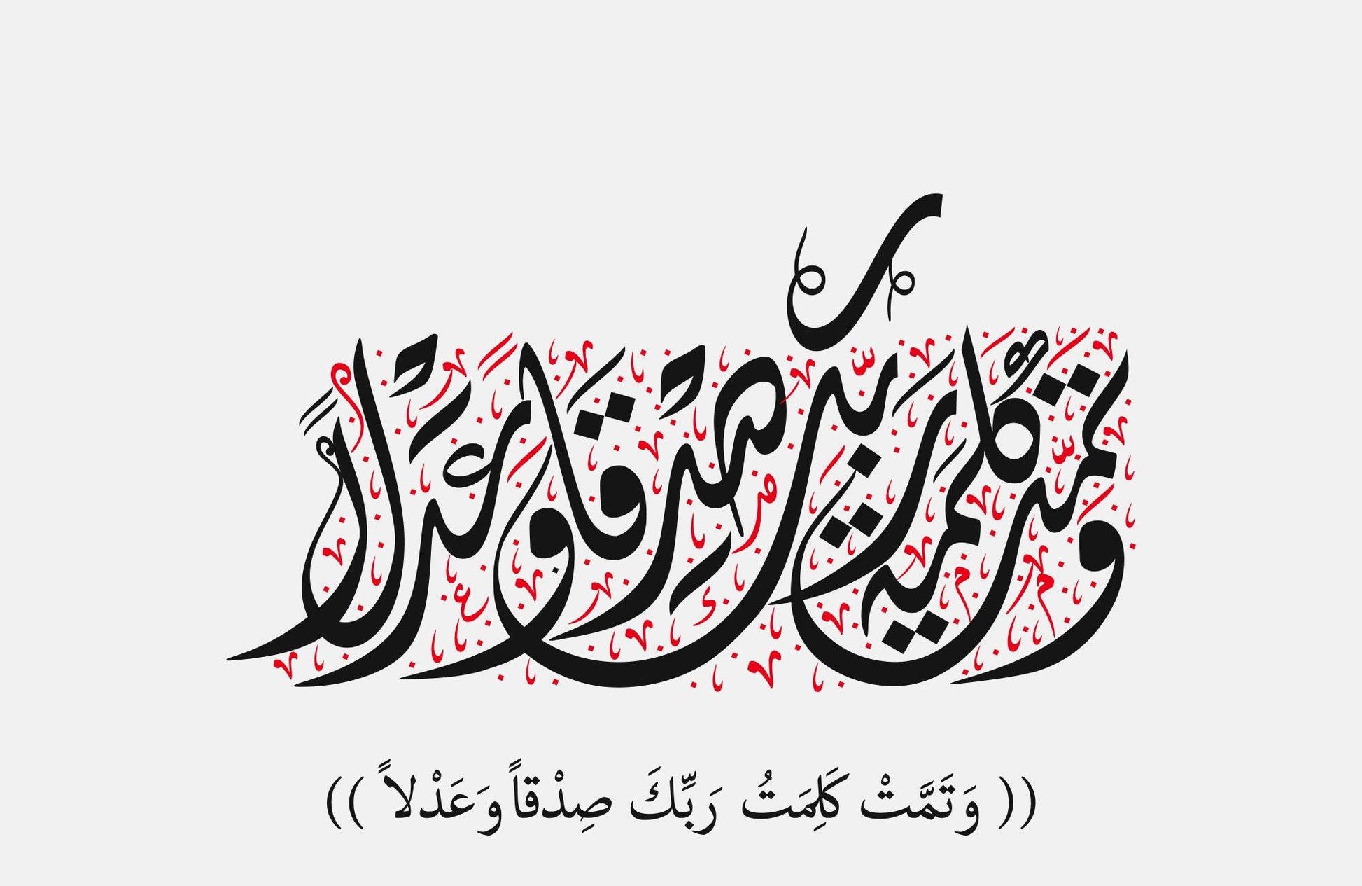 Vatmato Kalmat Calligraphy - beink online art store