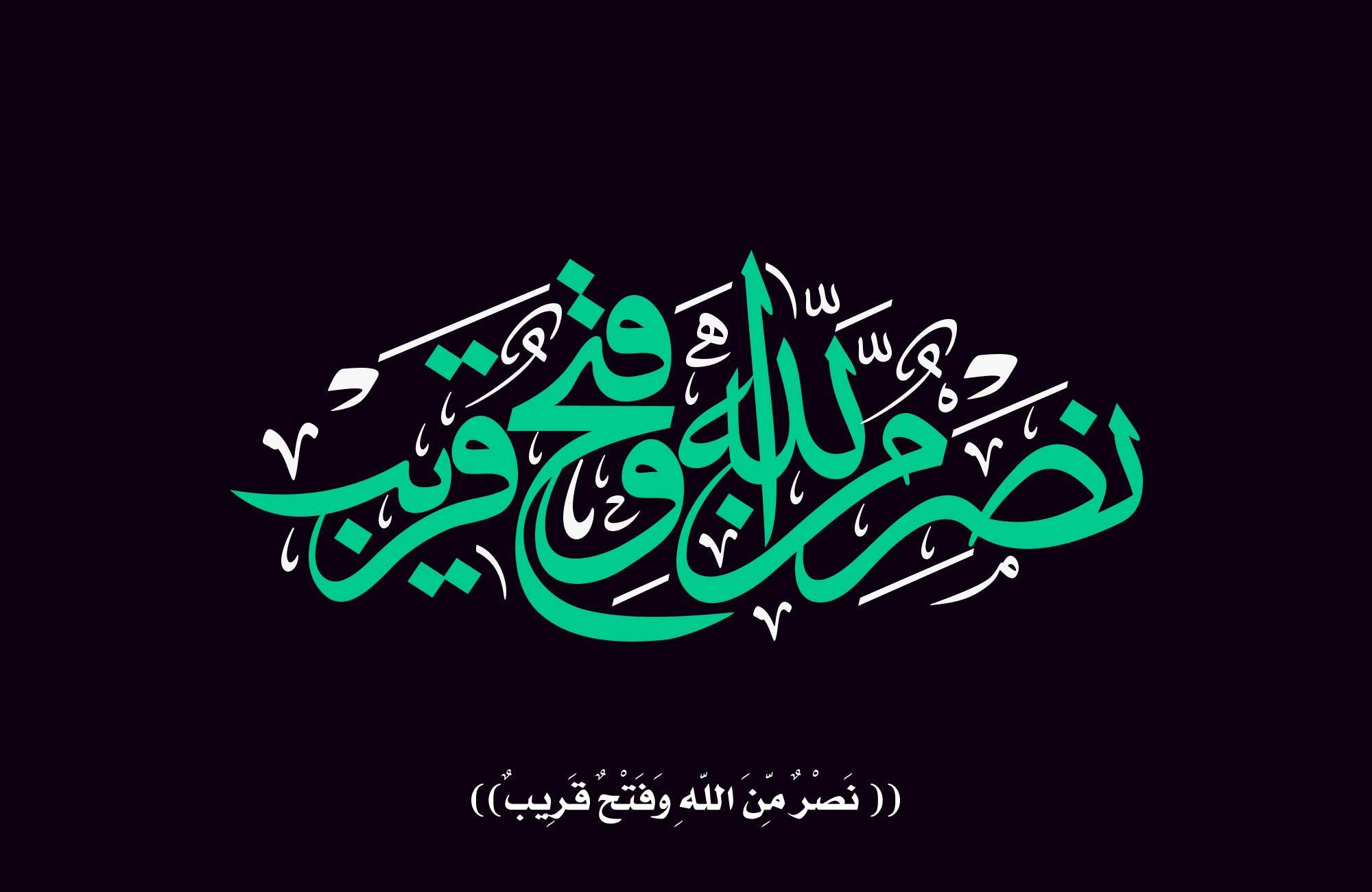 Nasr Manallah Calligraphy - beink online art store