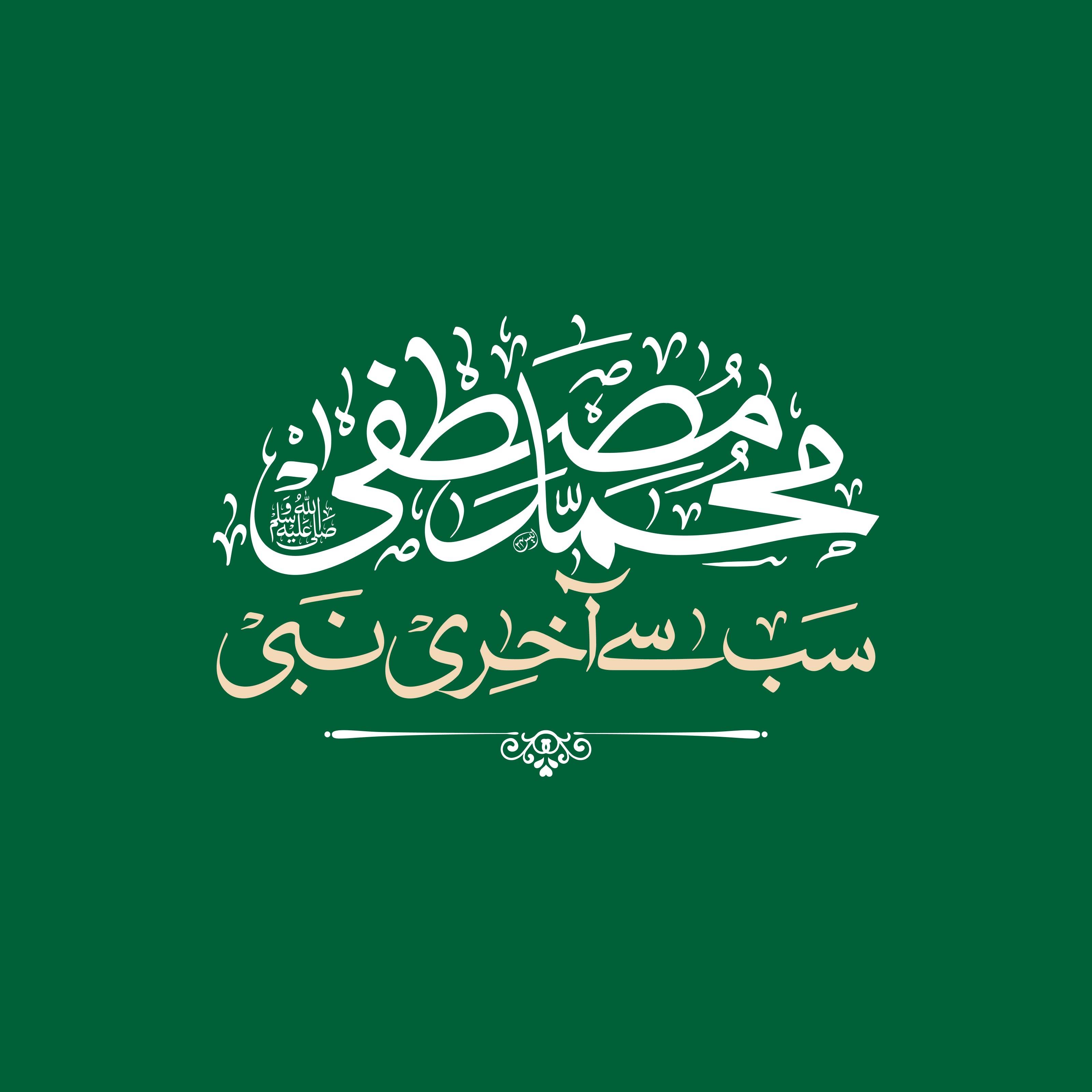 Mohammad Mustafa's Calligraphy - beink online art store