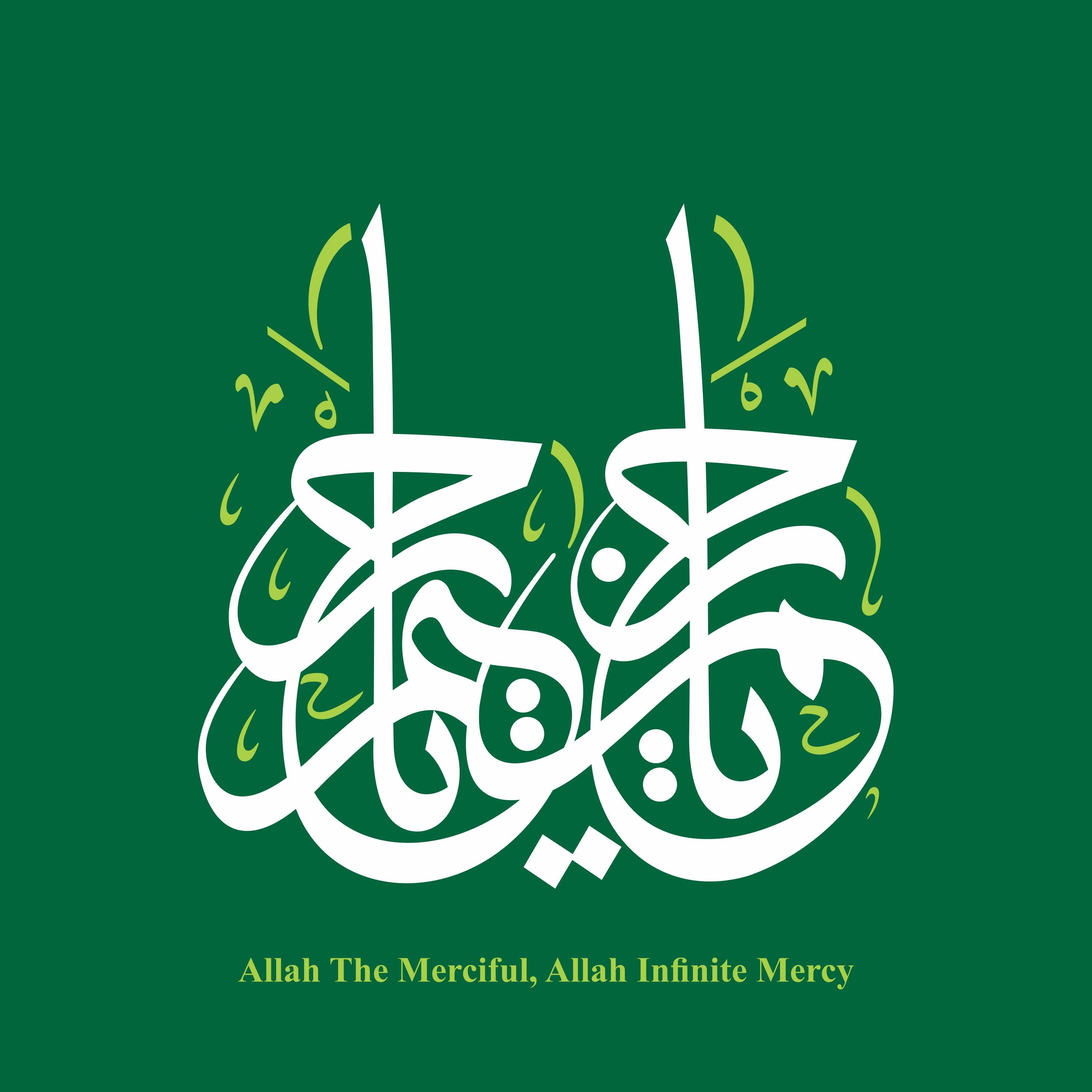 Calligraphy Allah The Merciful - beink online art store