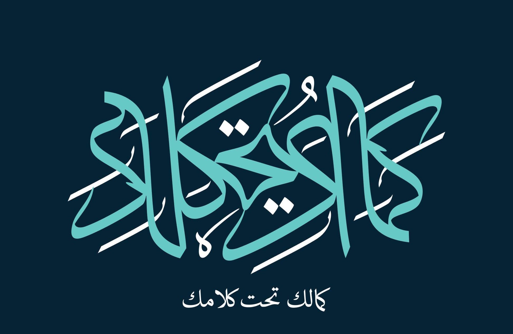 Kamalak Calligraphy Under Kalamak - beink online art store