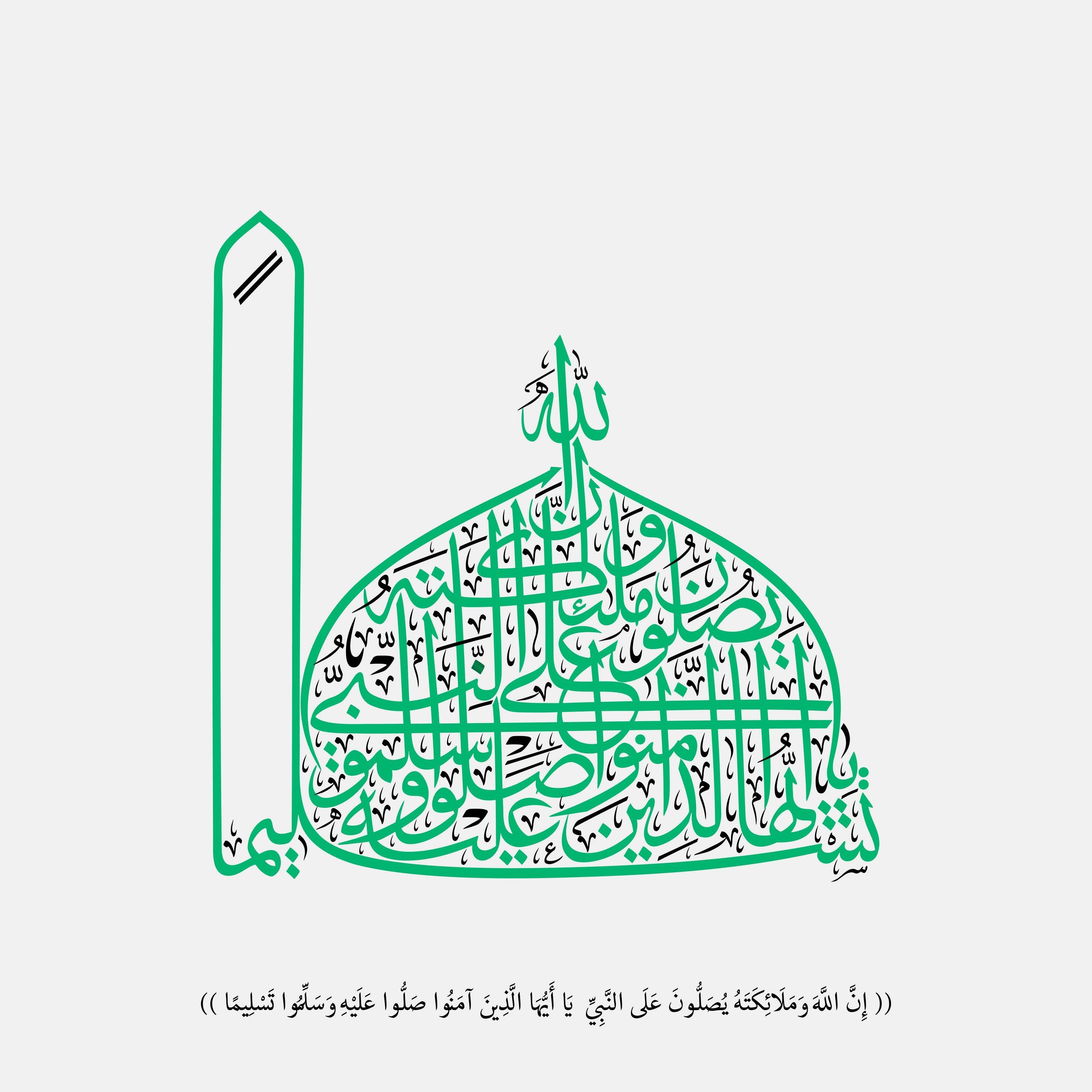 Calligraphy of Quranic Verses in Dome Shape - beink online art store