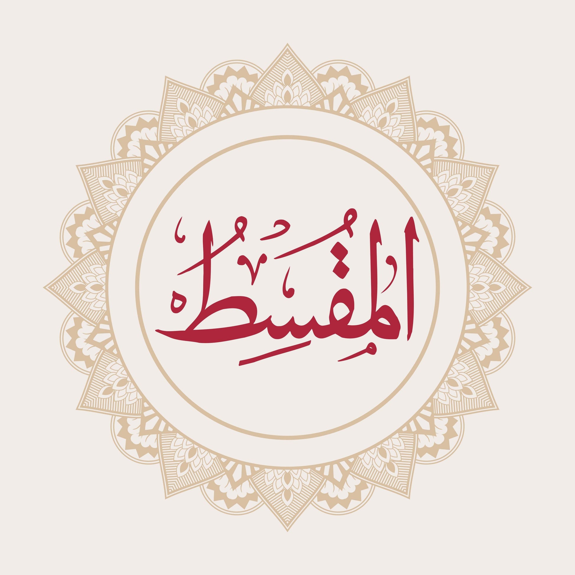 Al-Muqasat Calligraphy - beink online art store