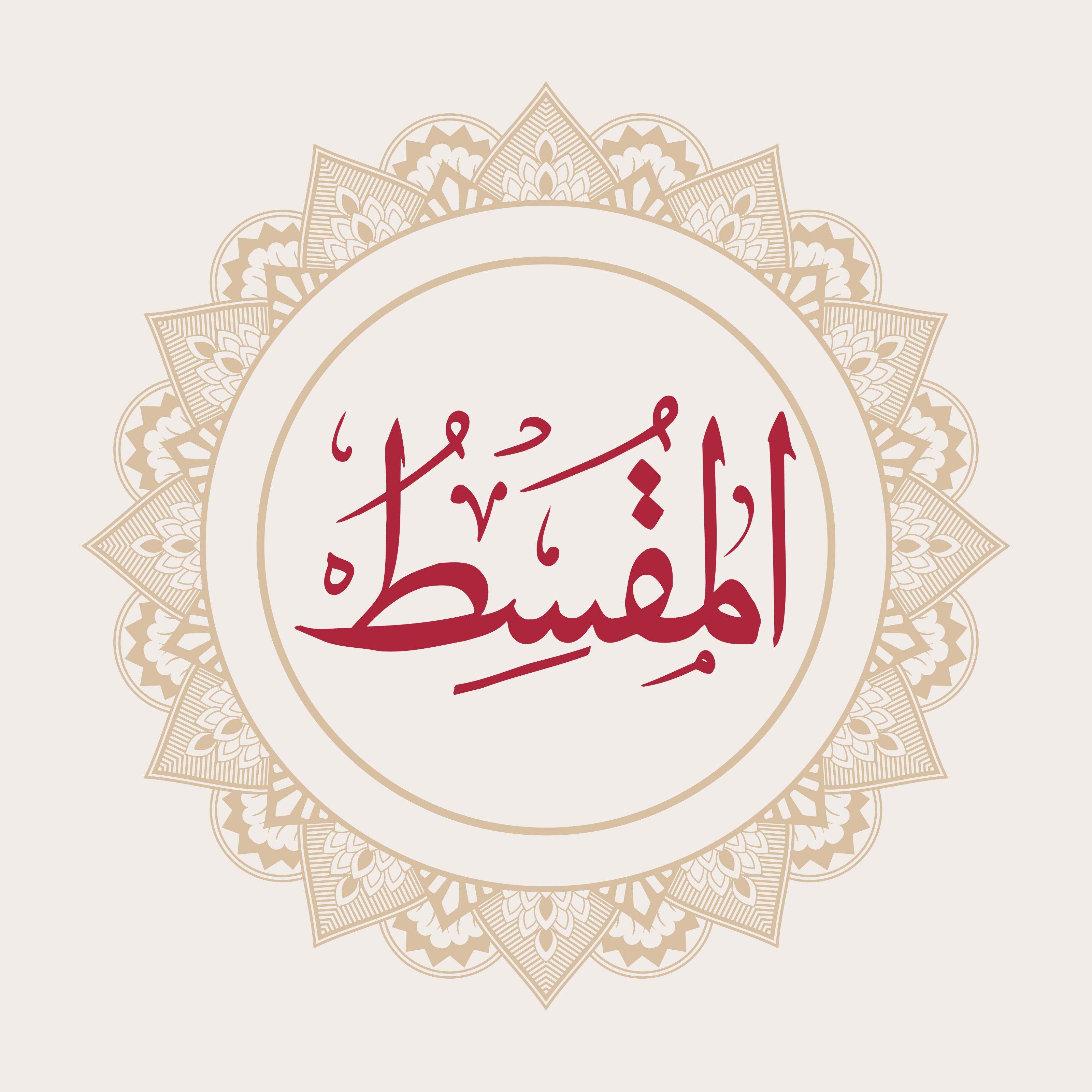 Al-Muqasat Calligraphy - beink online art store