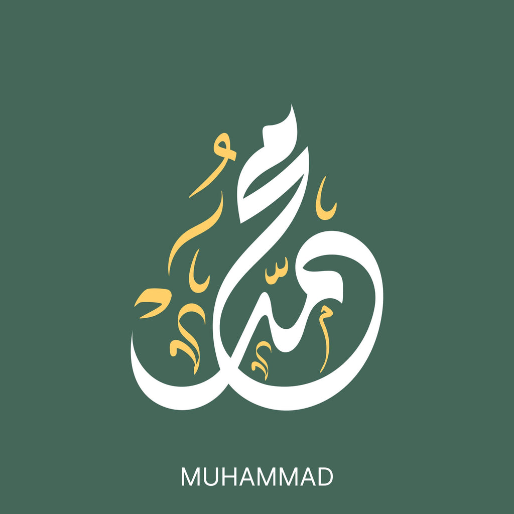 Al-Muhammad's Calligraphy - beink online art store