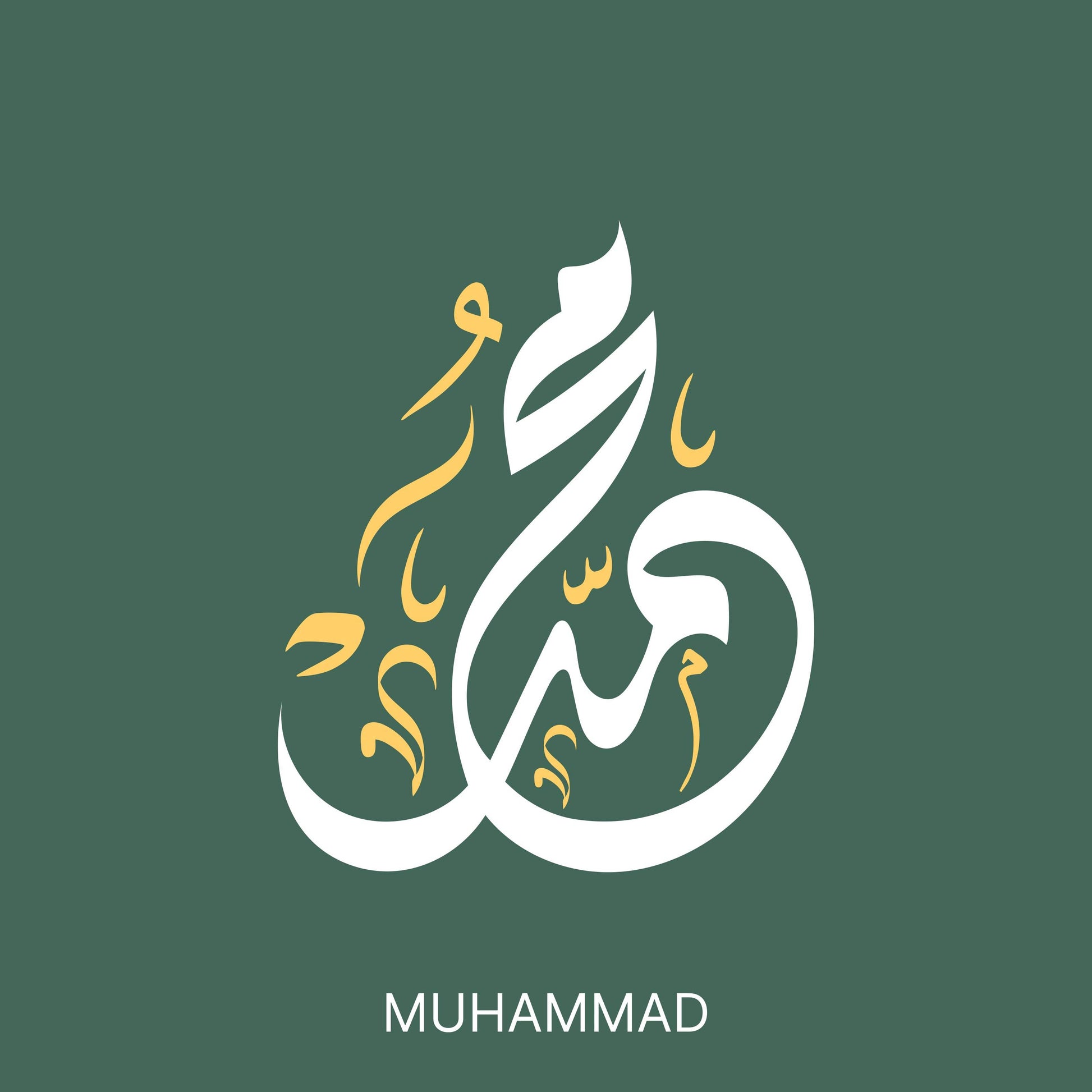 Al-Muhammad's Calligraphy - beink online art store