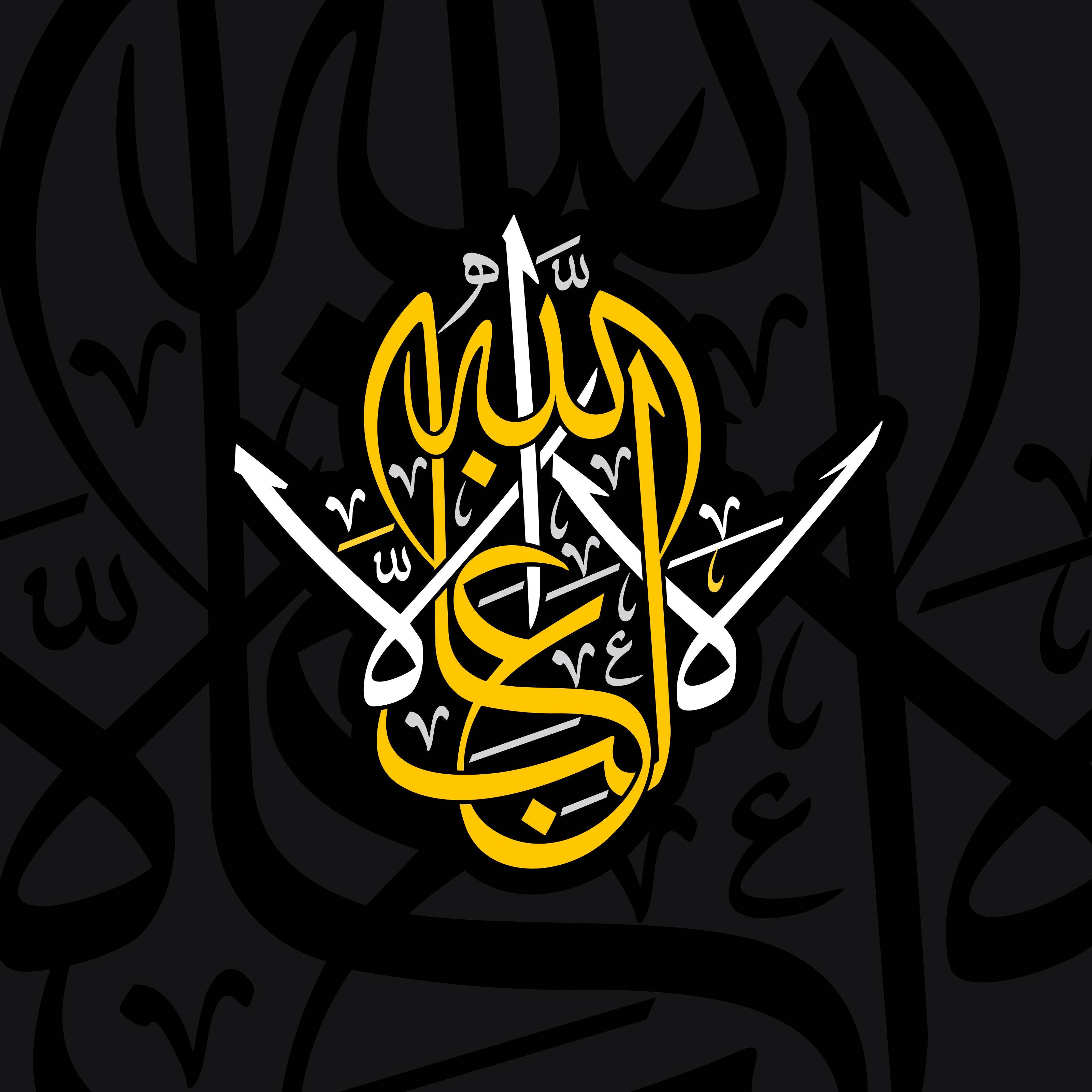 Islamic Calligraphy Ali Allah - beink online art store