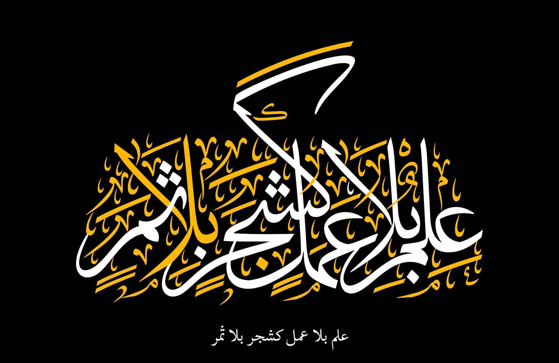 Calligraphy of The Quran Surah Anbiyyah - beink online art store