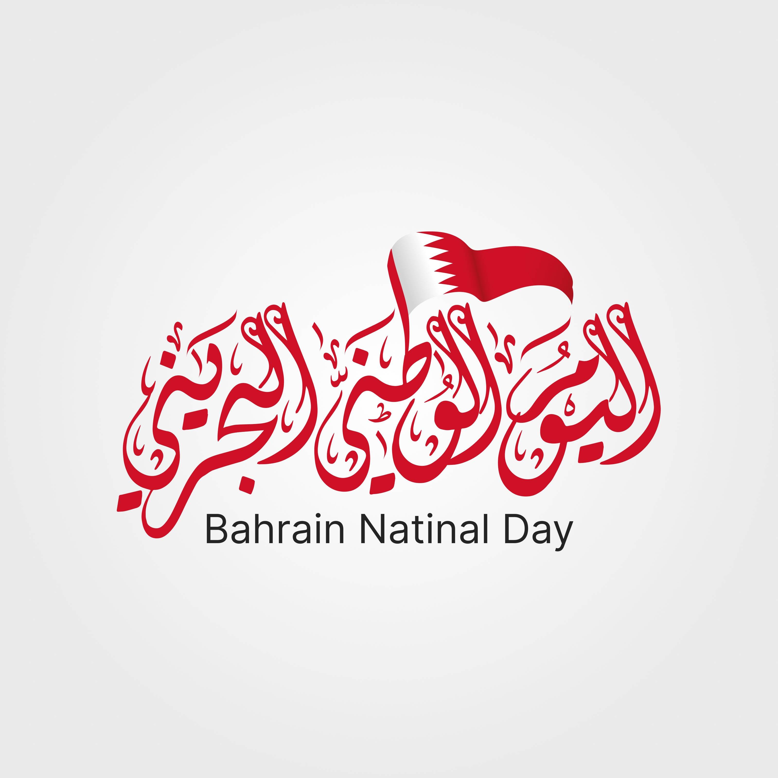 Bahrain National Day Calligraphy - beink online art store