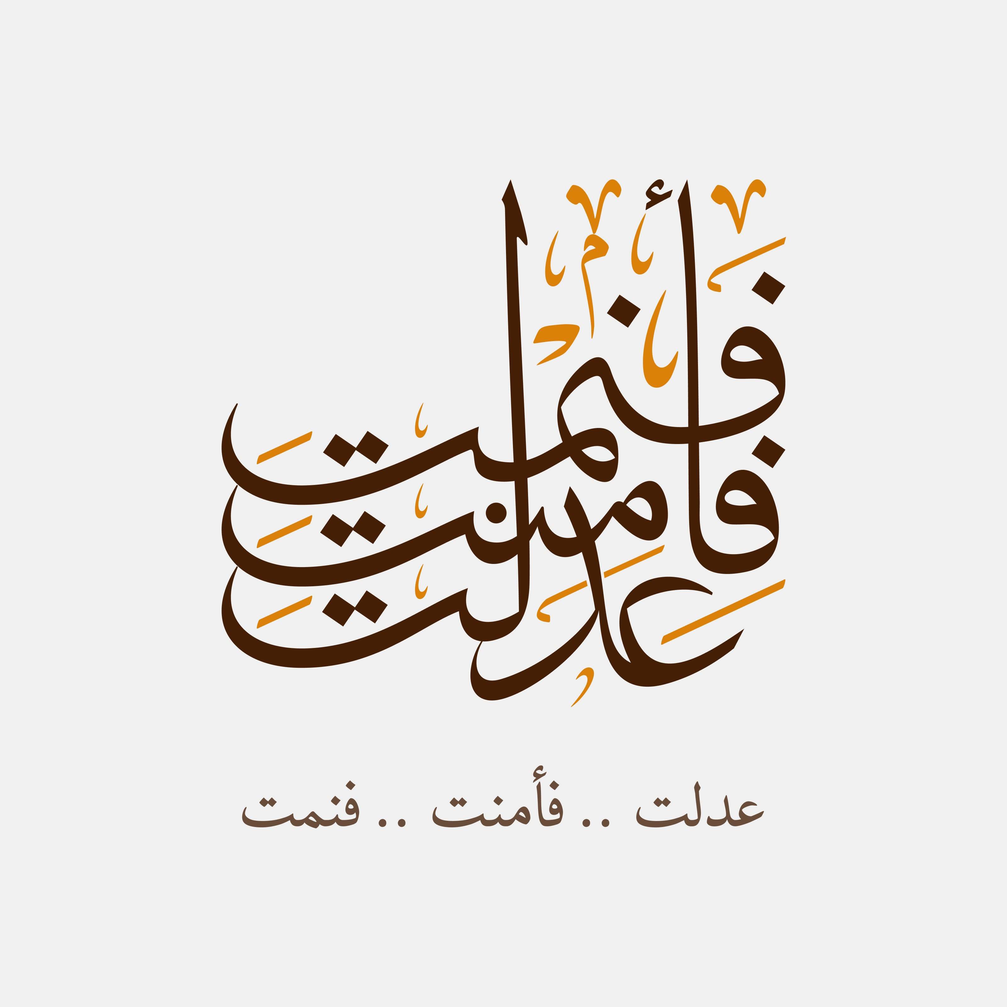 The Calligraphy of Adlat, Famant - beink online art store