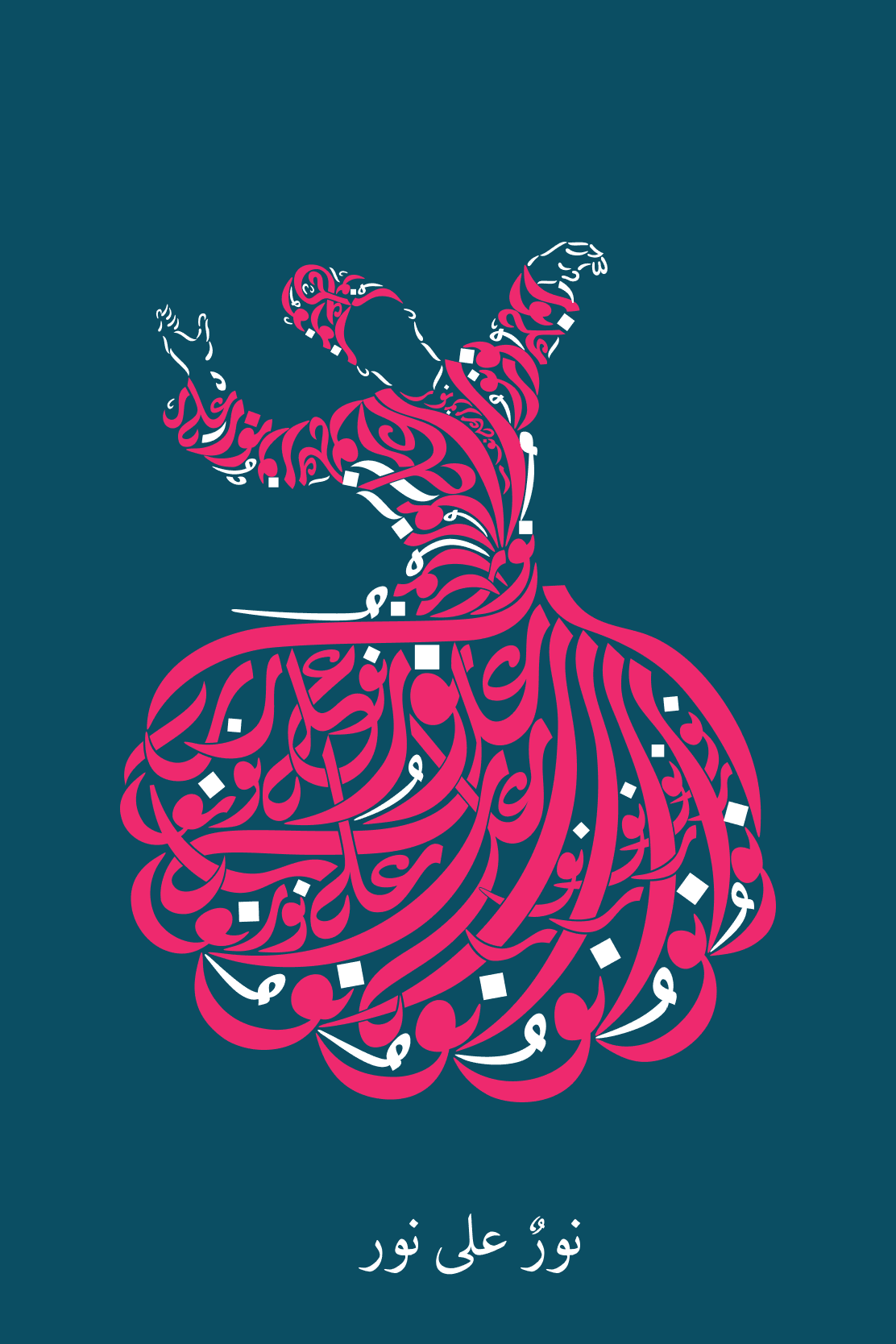 Noor Ali Calligraphy - beink online art store