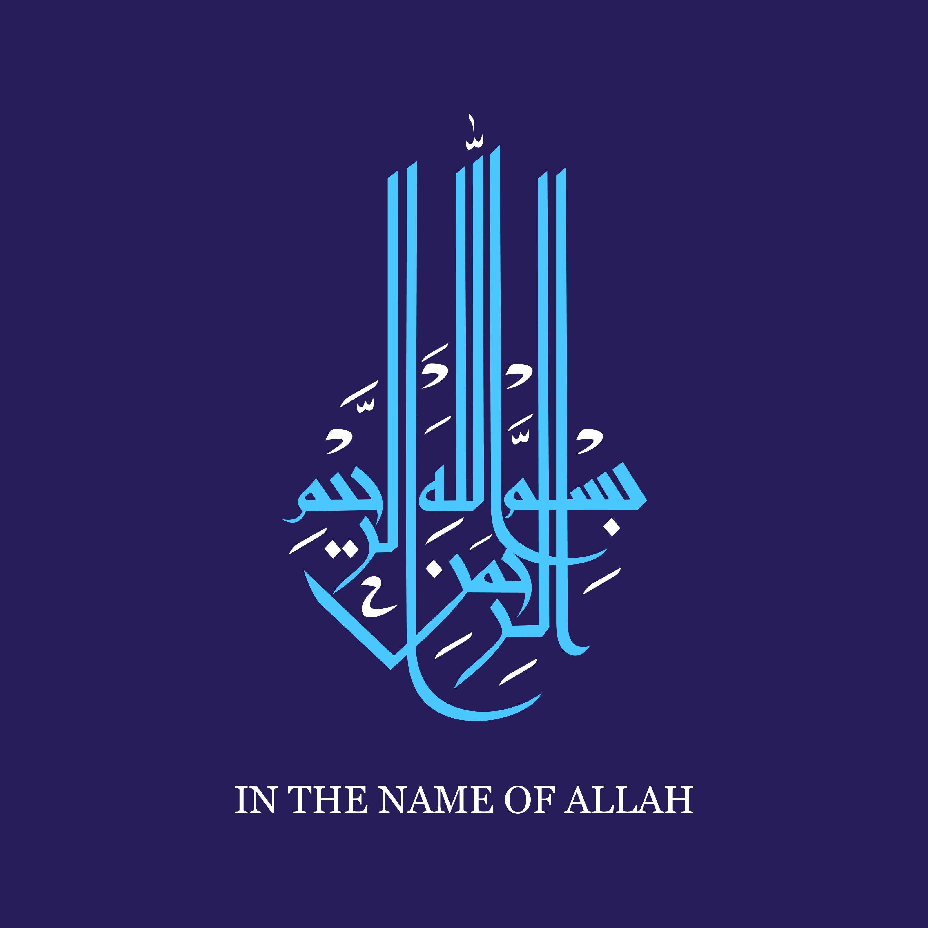 In The Name of God Calligraphy - beink online art store
