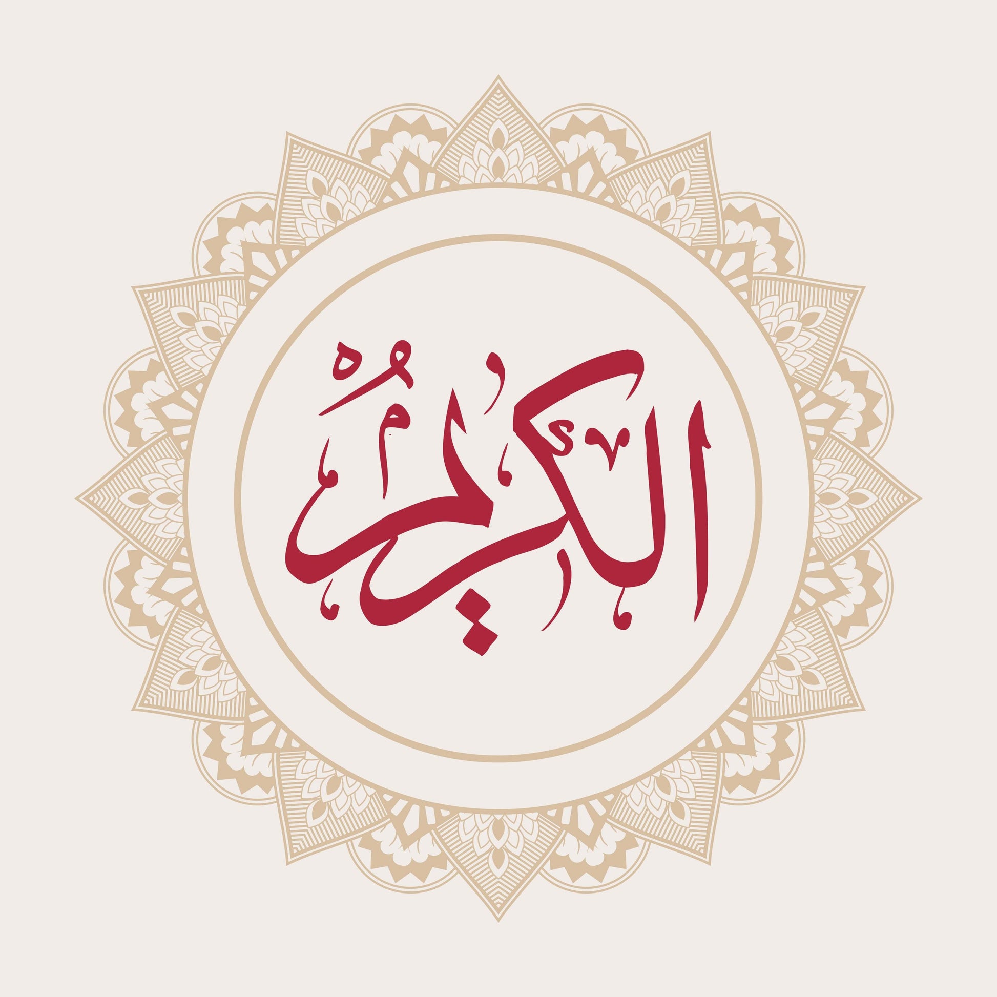 Al Kareem Islamic Calligraphy Wall Art - beink online art store