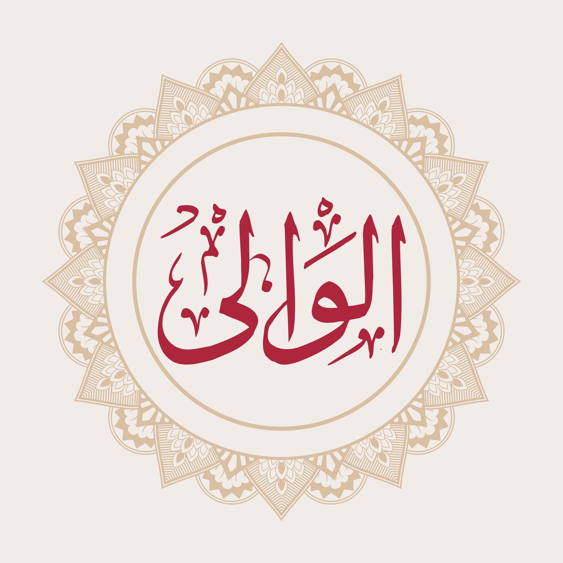 Alwali Islamic Calligraphy Wall Art - beink online art store