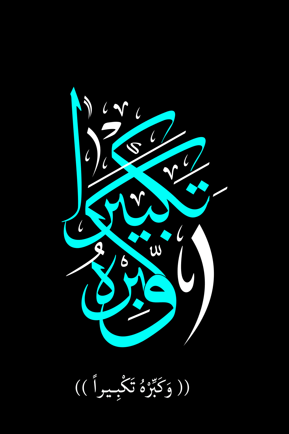 Vkraho Takbira Calligraphy - beink online art store