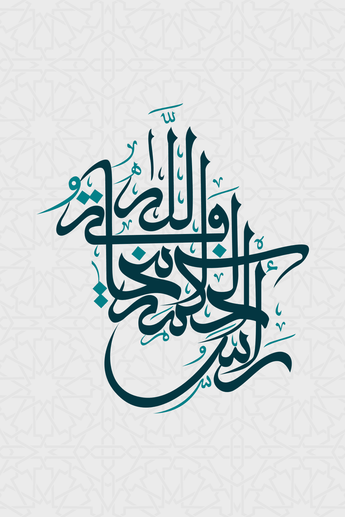 Islamic Arabic Calligraphy - beink online art store