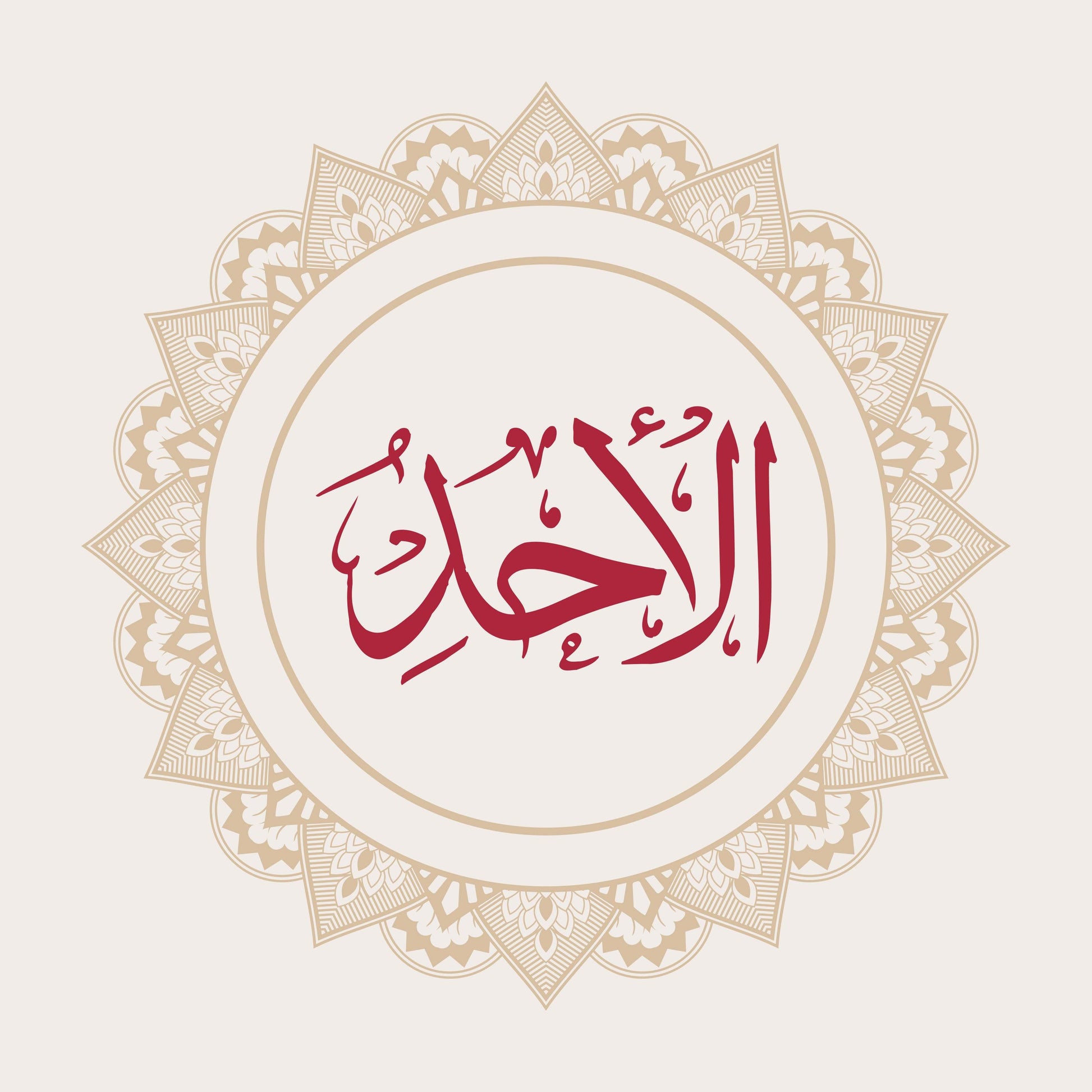 Ahad Islamic Calligraphy Wall Art - beink online art store
