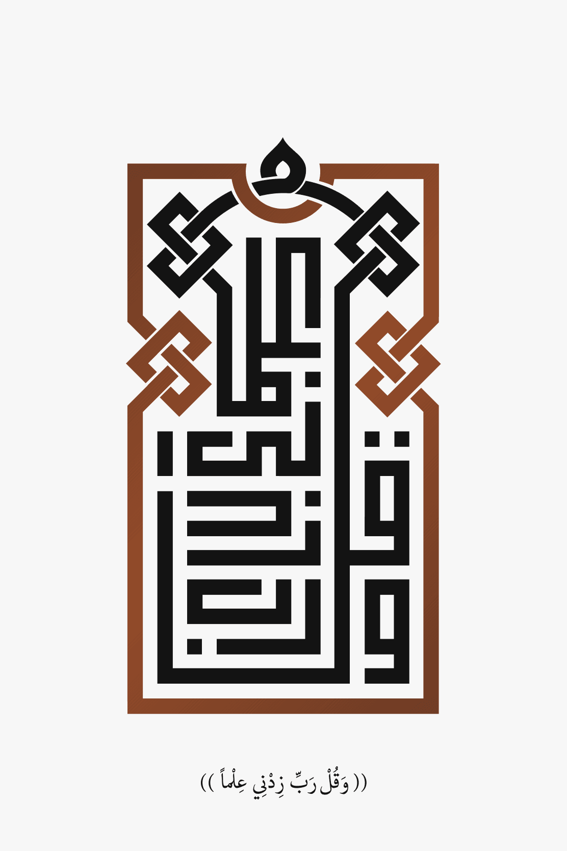 Arabic Islamic Calligraphy Quran Verses - beink online art store