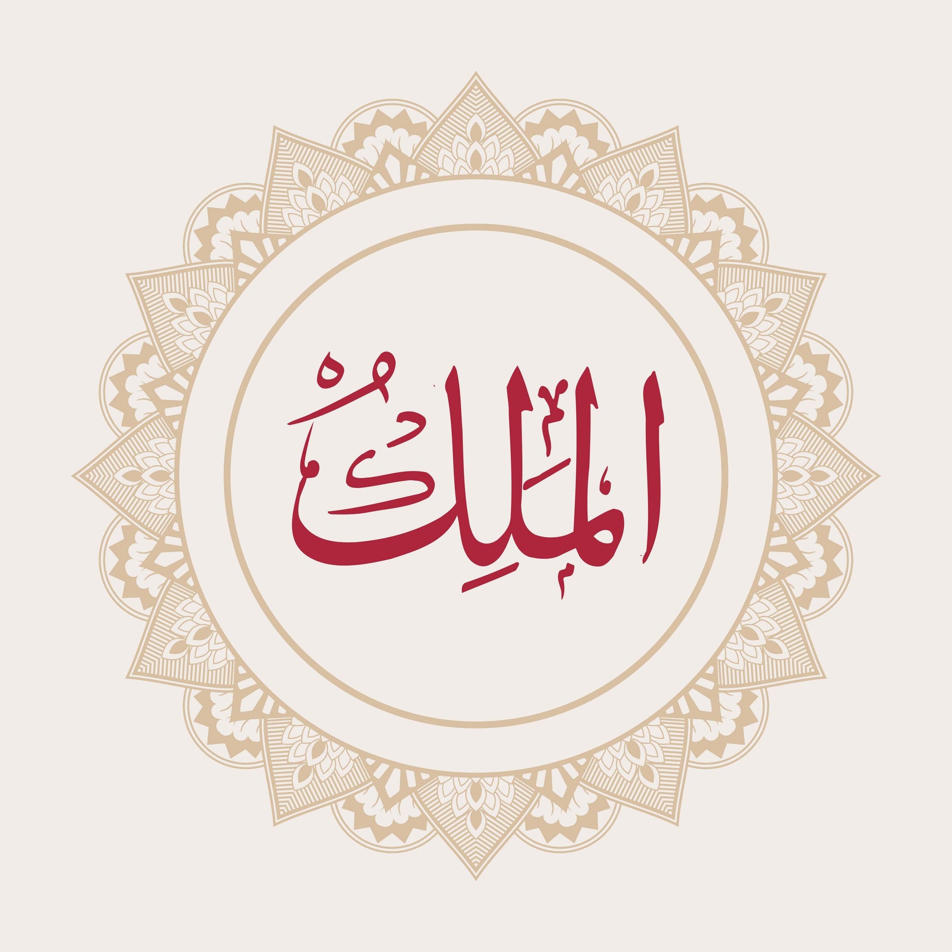 Al-Mulk's Calligraphy - beink online art store