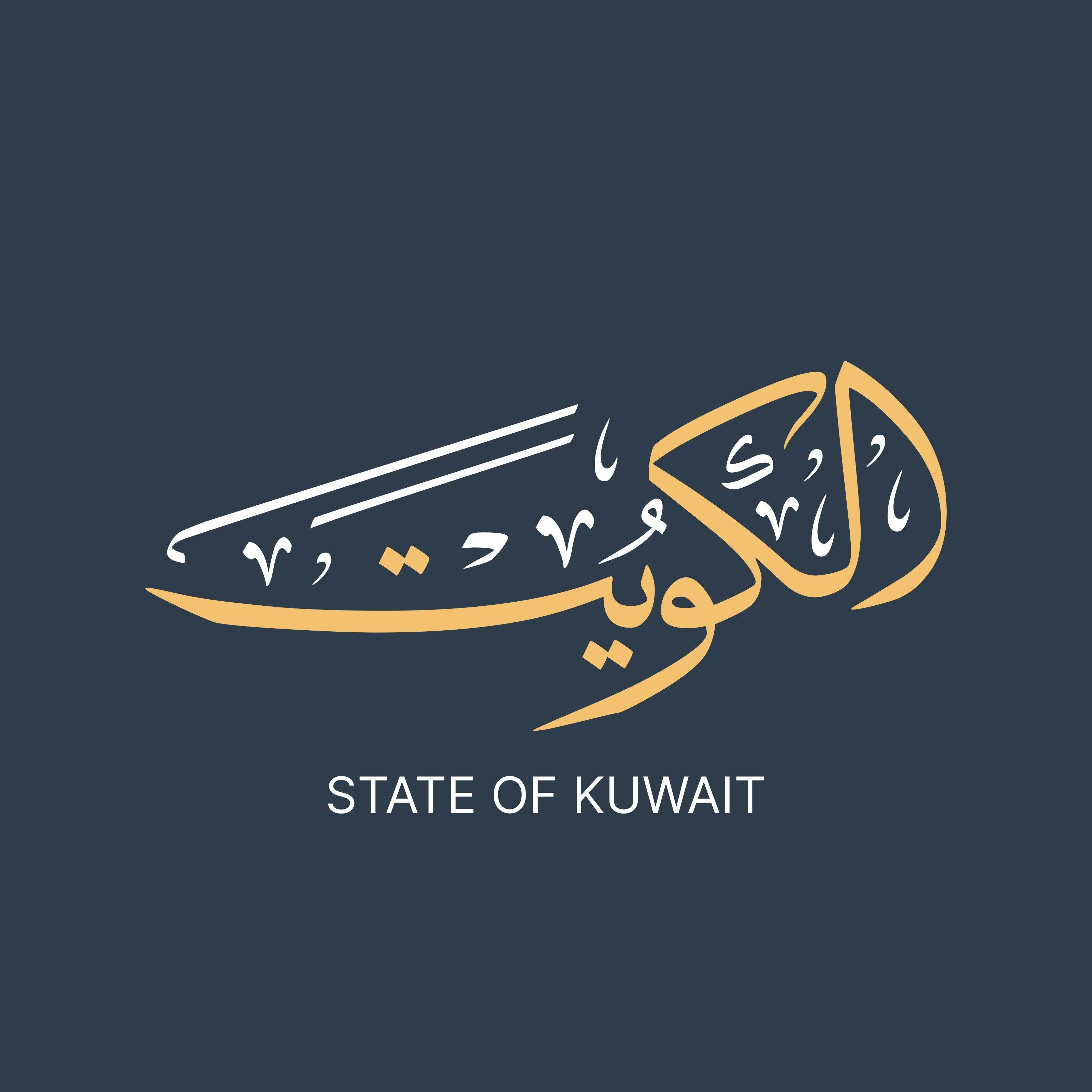 State OF Kuwait Calligraphy Wall Art - beink online art store