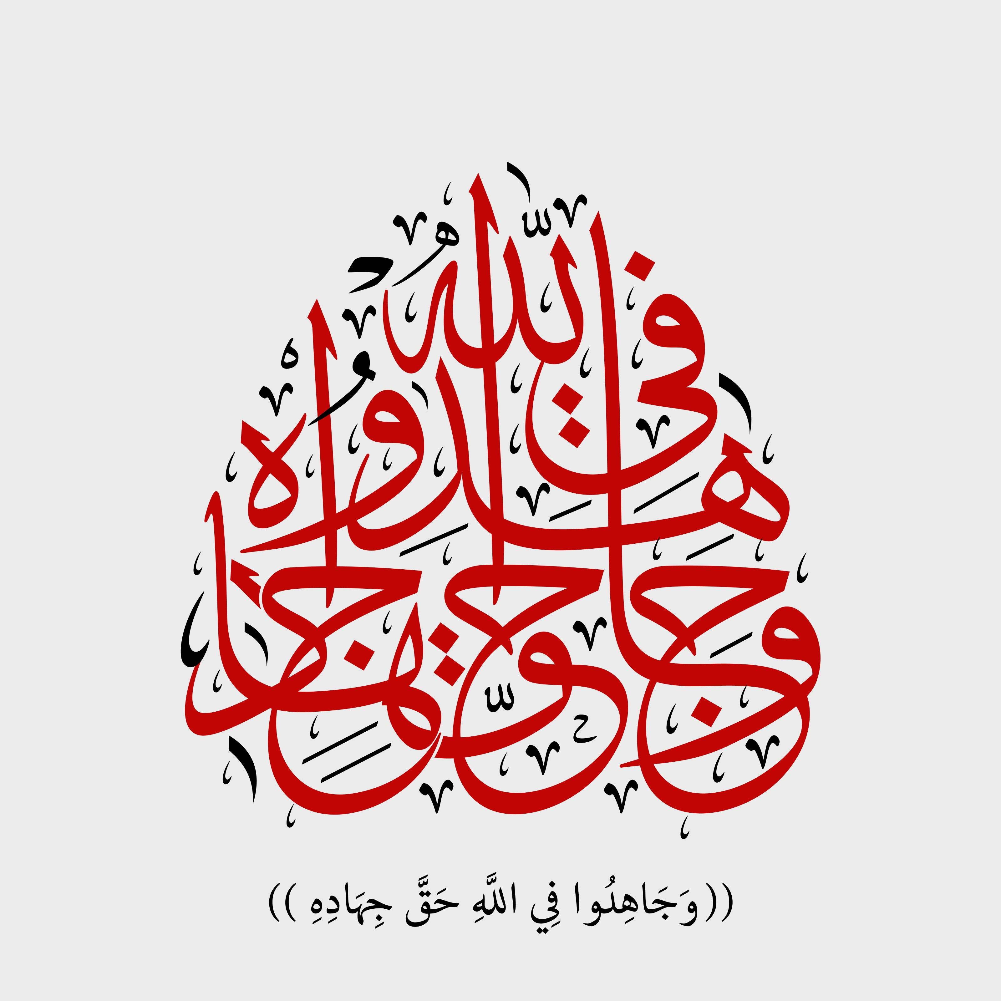 Mujahid Verses of Quran Calligraphy - beink online art store