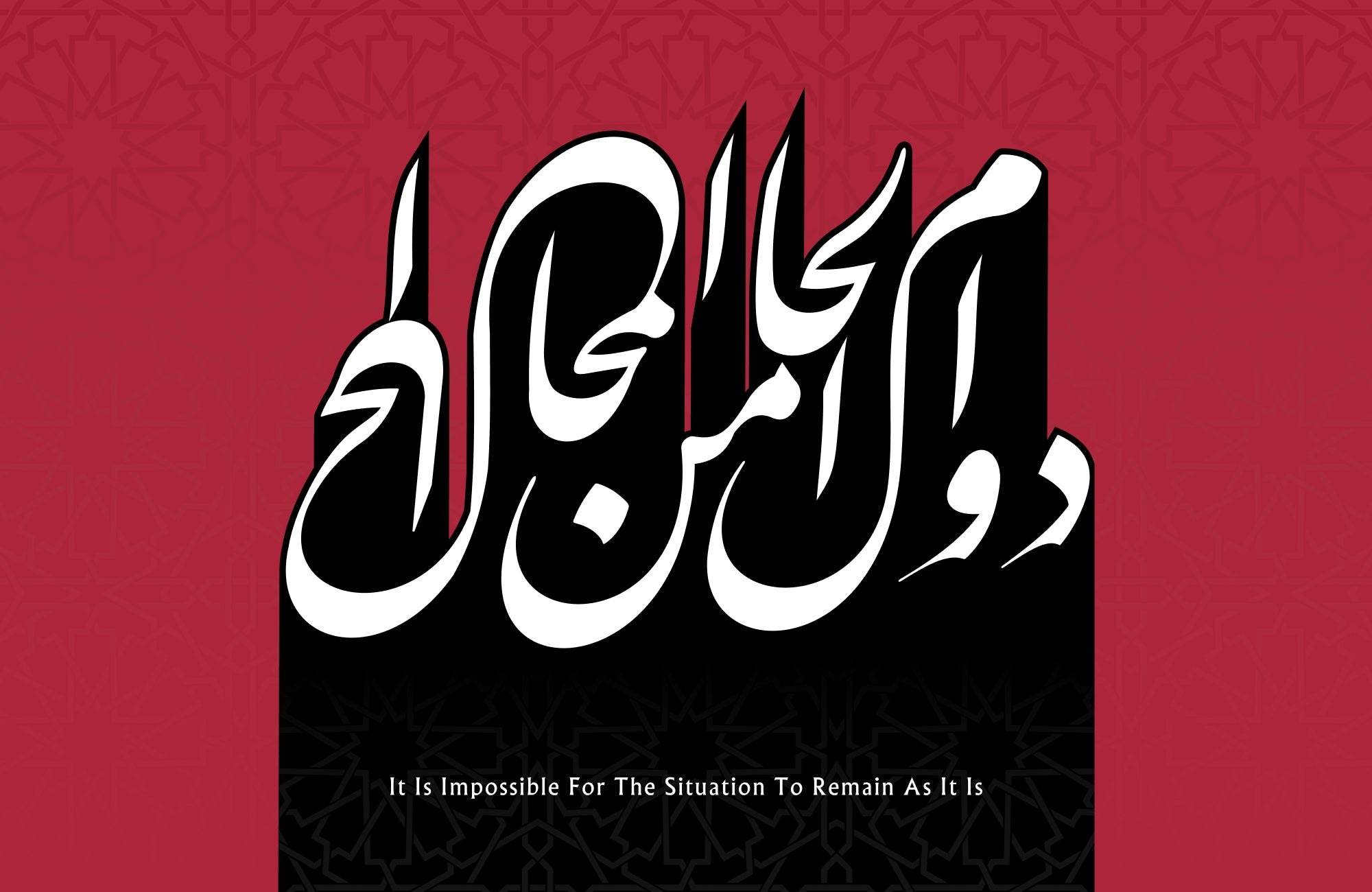 Duaal Al-Musannim Calligraphy - beink online art store