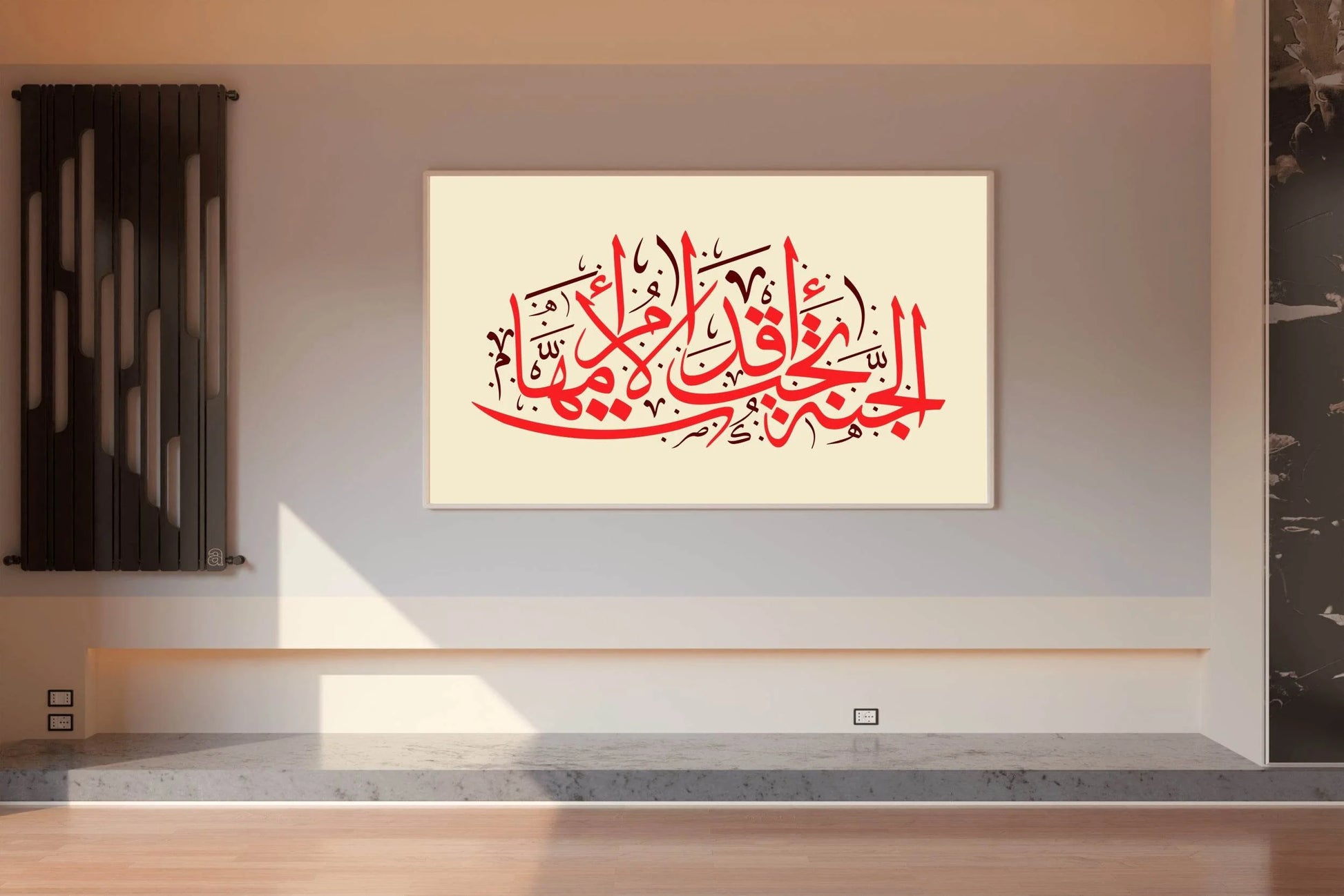 Calligraphy of Surah al-Jan - beink online art store