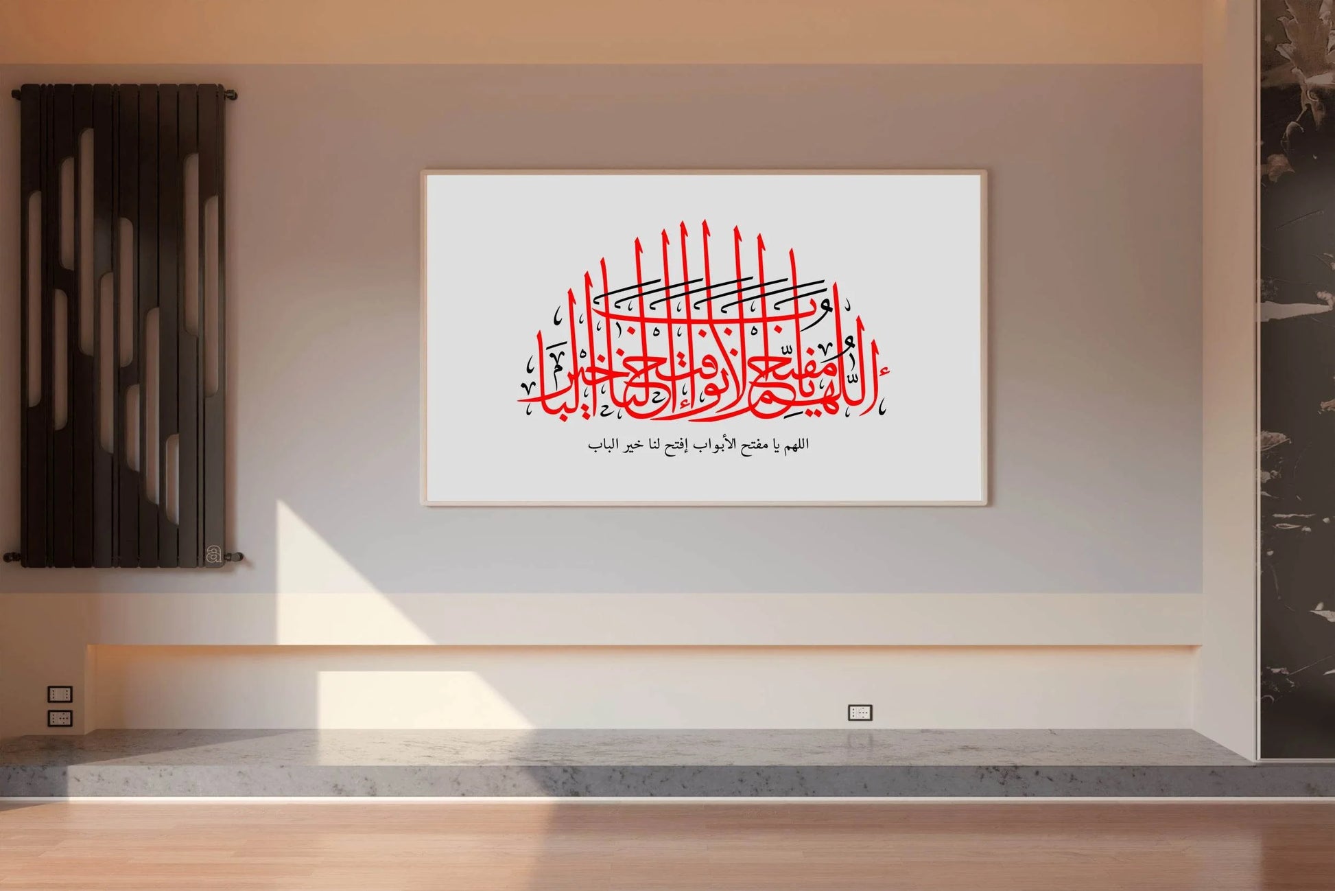 Rizk Prayer With Islamic Calligraphy - beink online art store