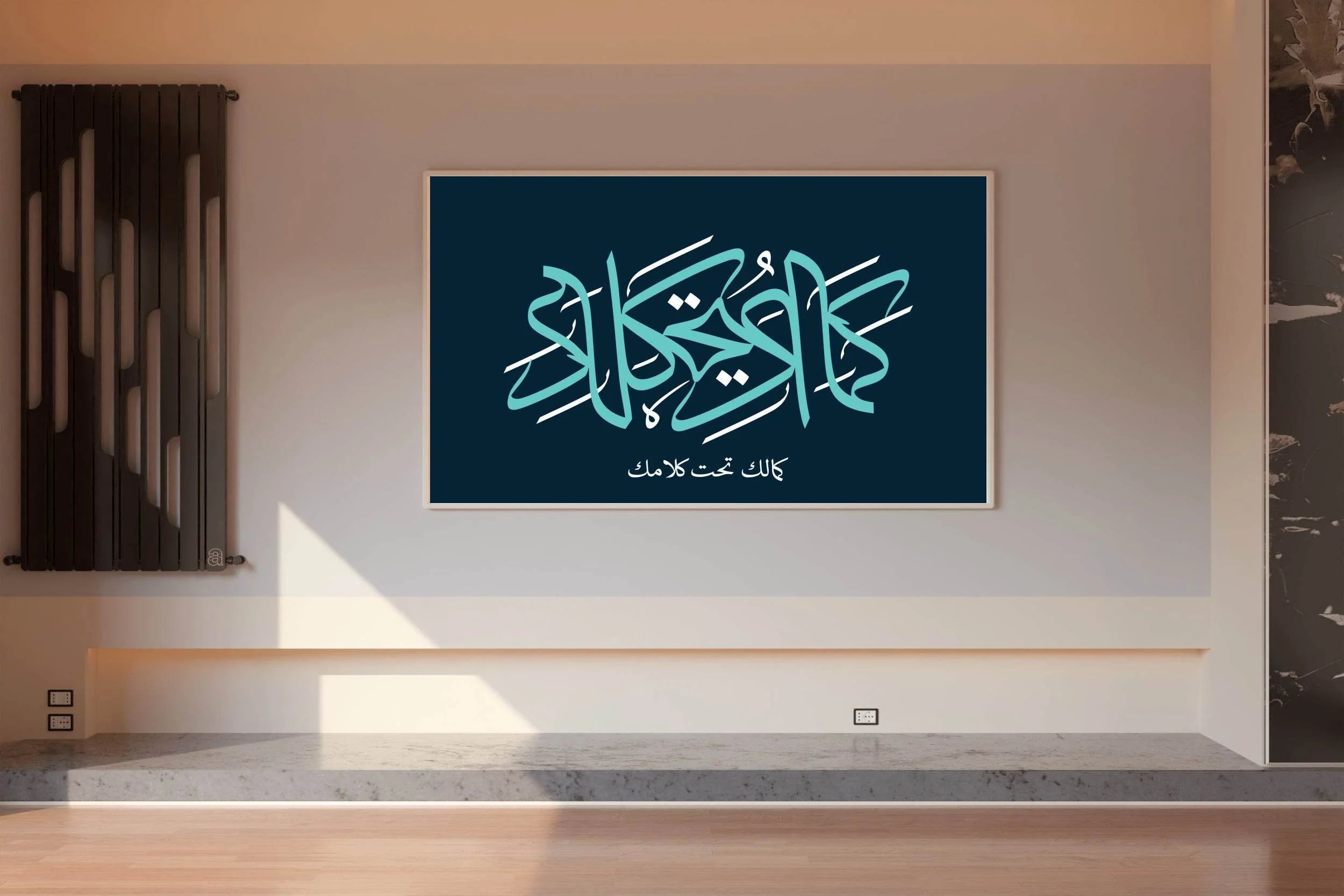 Kamalak Calligraphy Under Kalamak - beink online art store