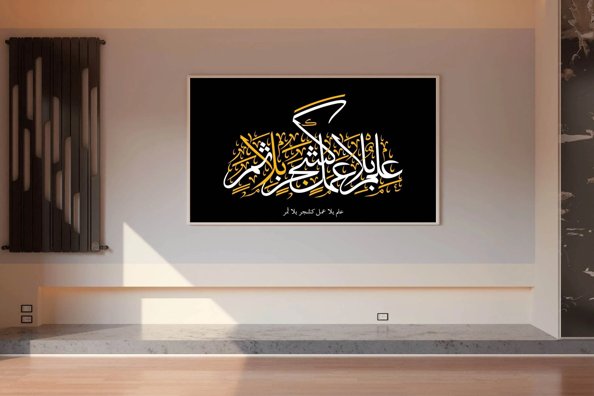 Calligraphy of The Quran Surah Anbiyyah - beink online art store