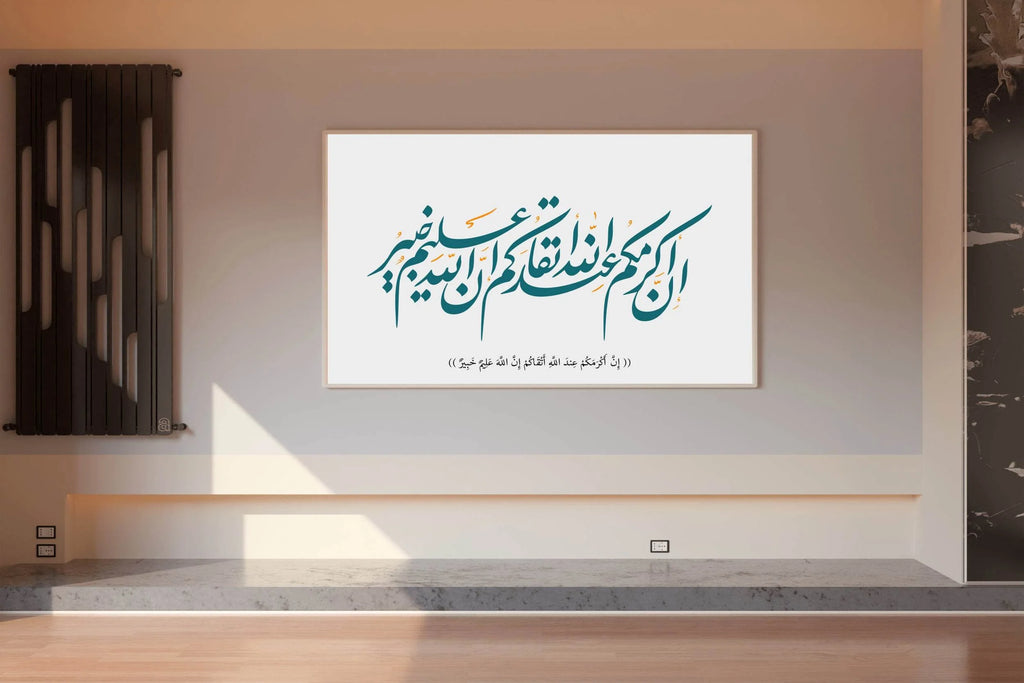 Arabic Islamic Calligraphy by N-Akramek - beink online art store