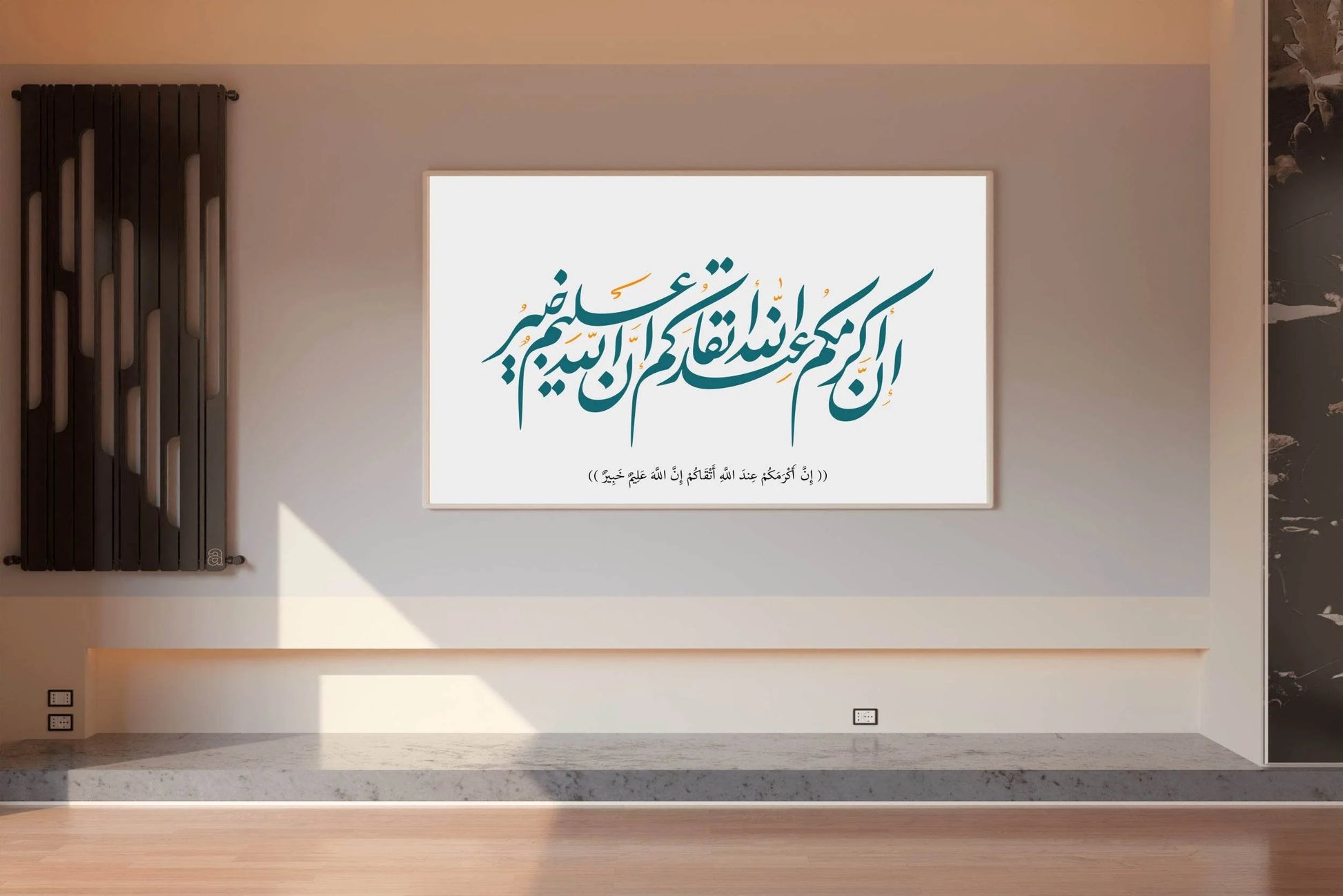 Arabic Islamic Calligraphy by N-Akramek - beink online art store