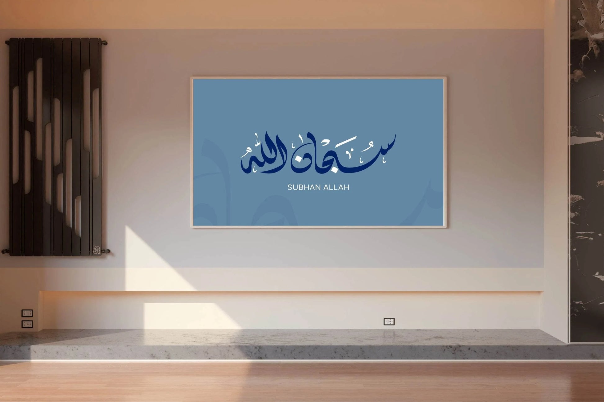 Subhan Allah Calligraphy Wall Art - beink online art store
