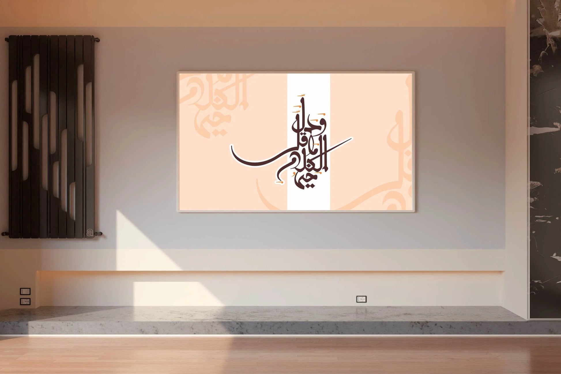 Calligraphy or Hayy al-Qayyum - beink online art store