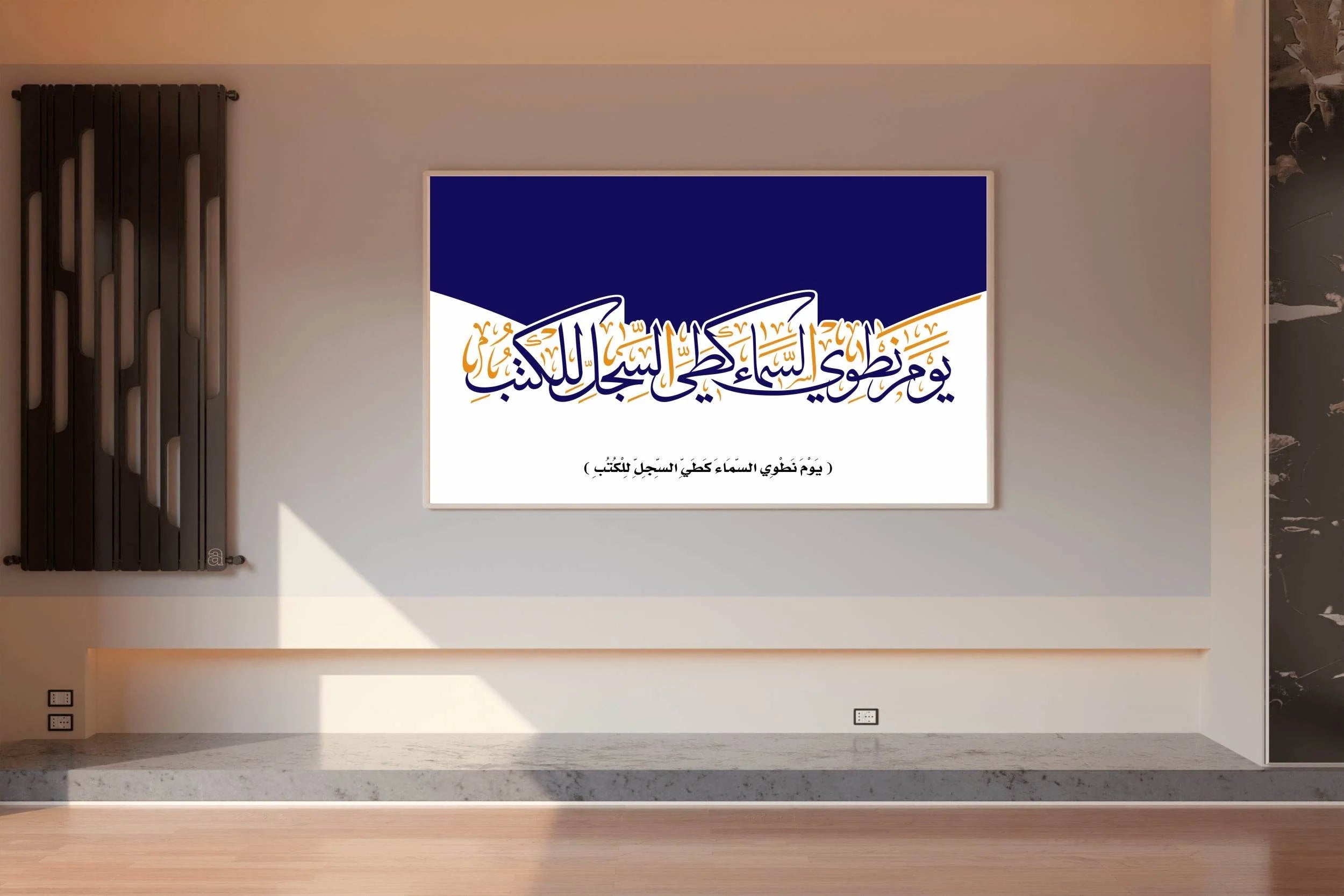 Islamic Calligraphy Quran Verses - beink online art store