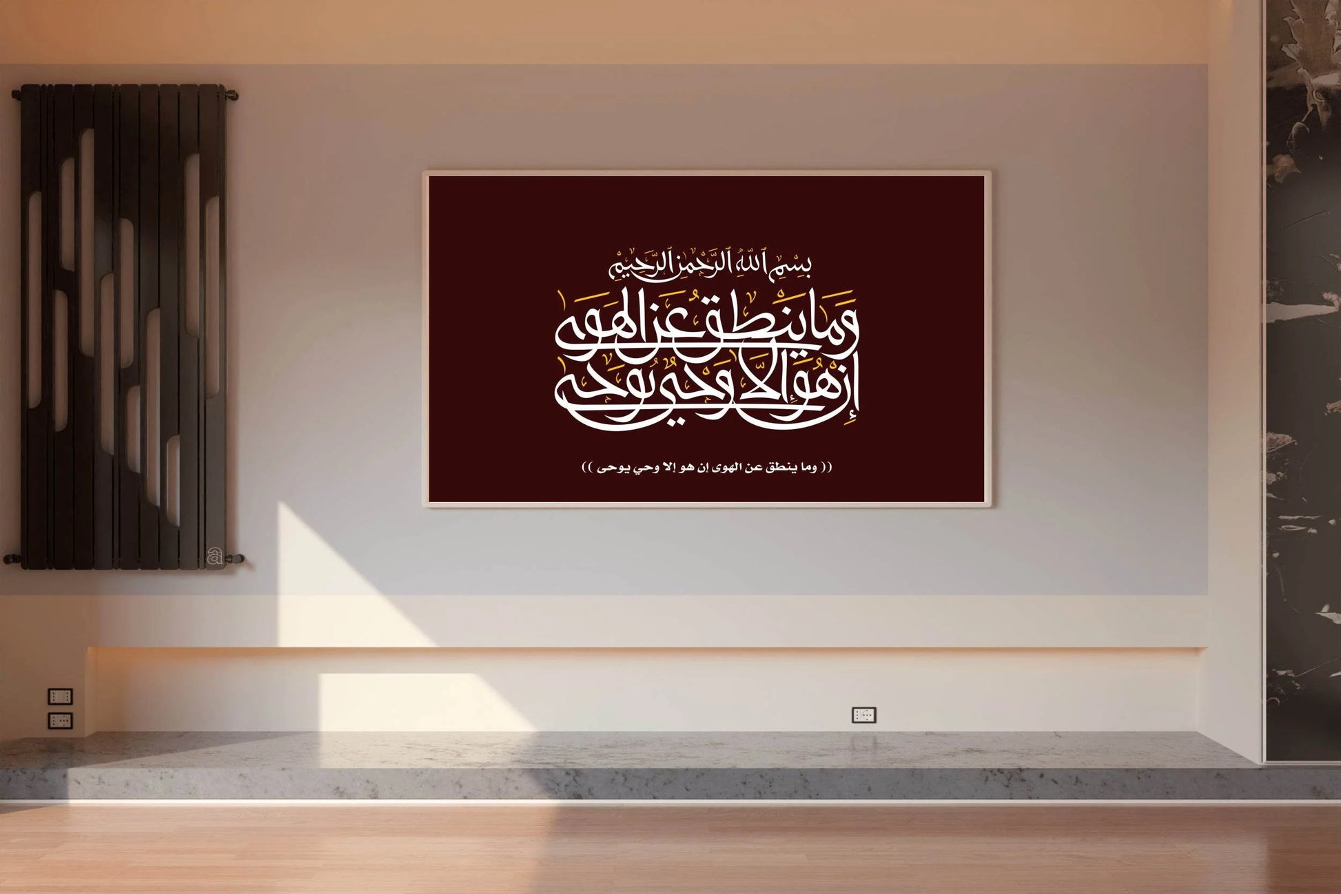 Quranic Verse And Calligraphic - beink online art store