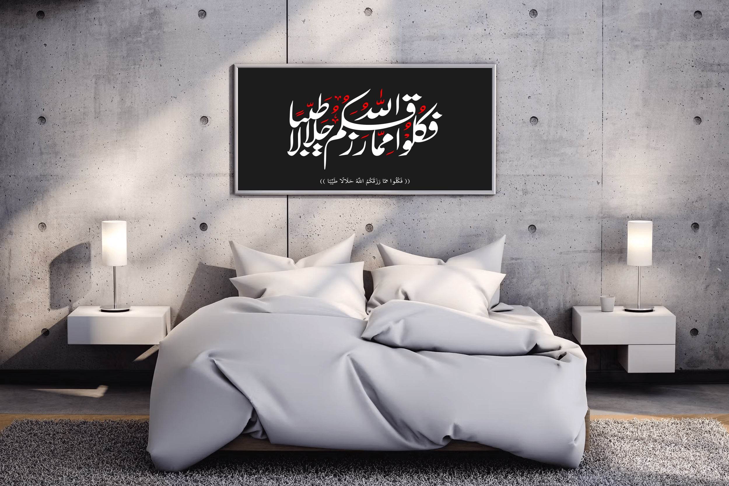 Calligraphy of the Quranic Word Faklwa Mamma Rizkkam - beink online art store