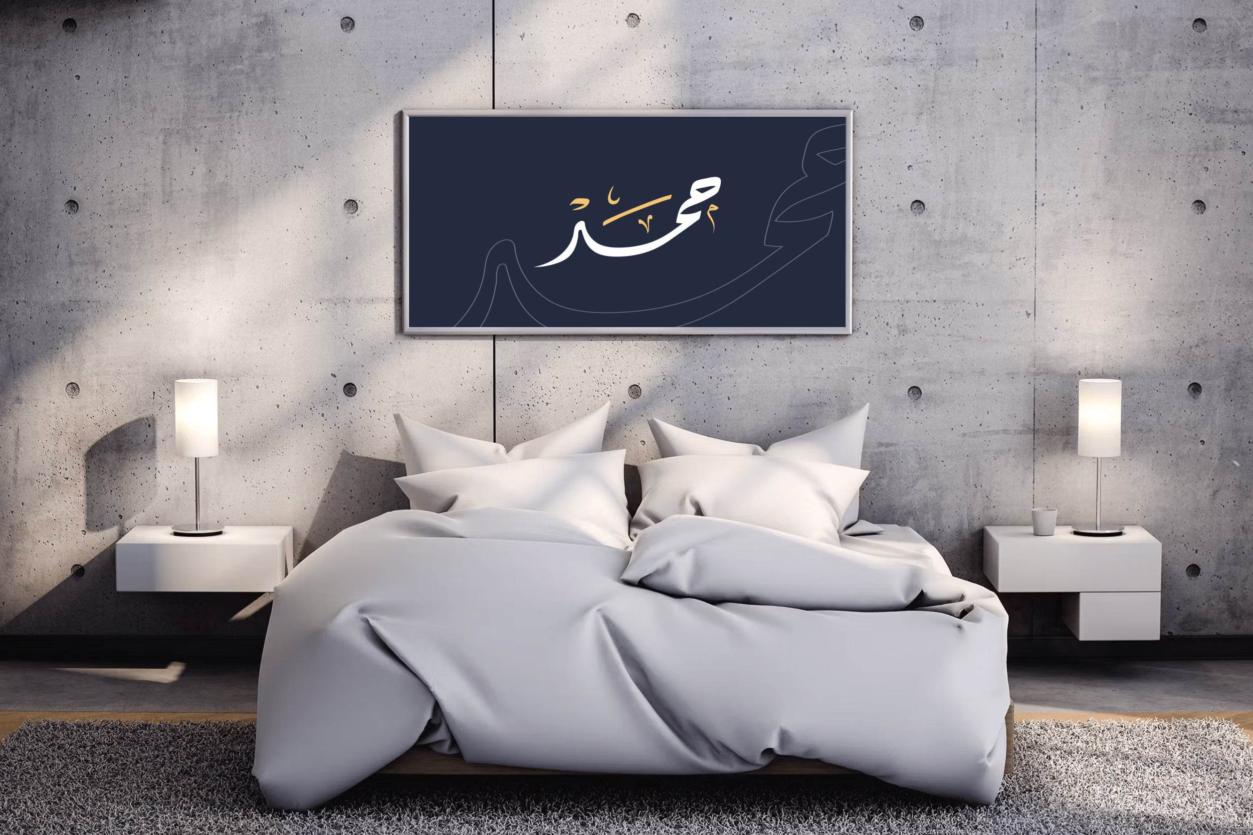 Muhammad Calligraphy Wall Art - beink online art store