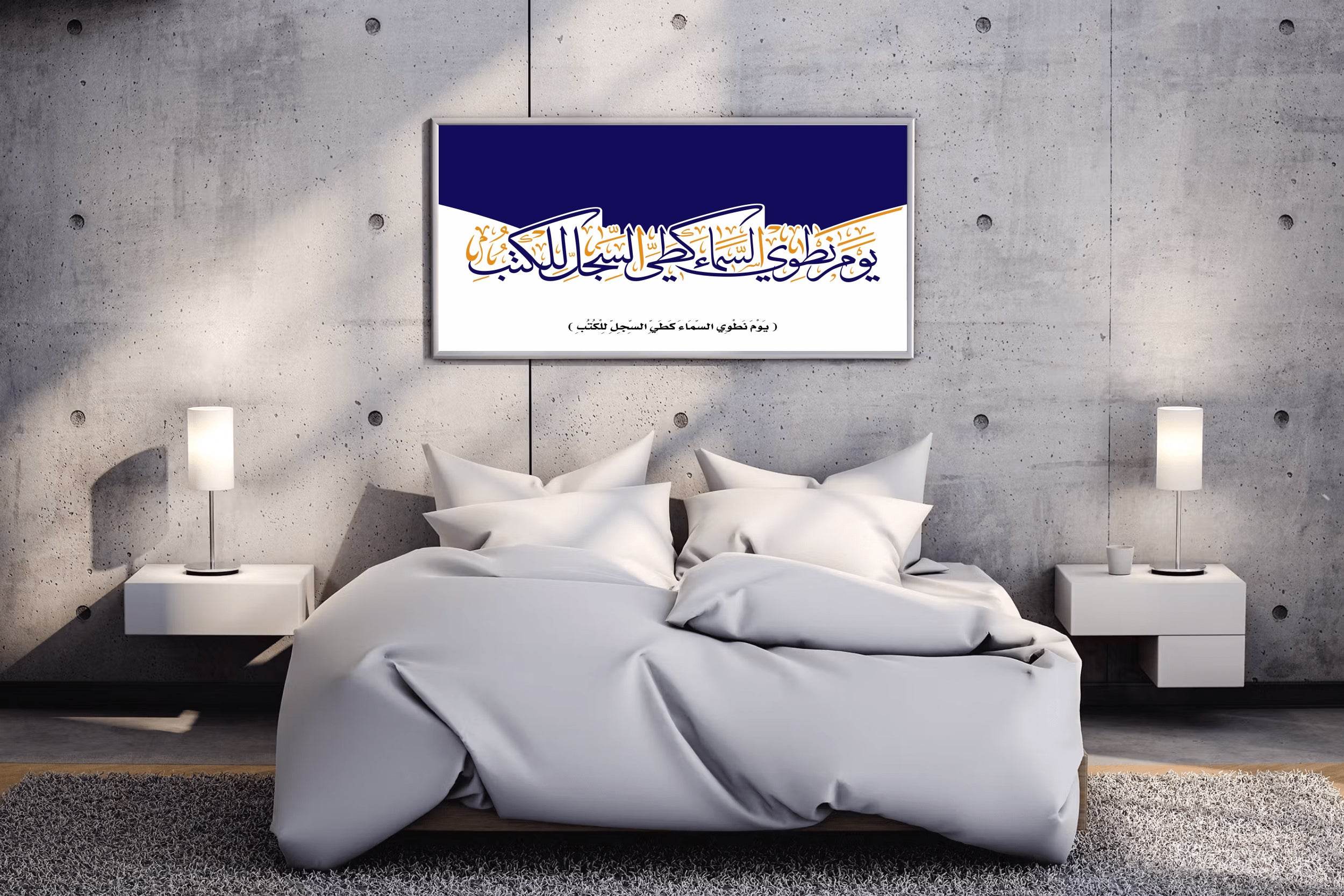 Islamic Calligraphy Quran Verses - beink online art store