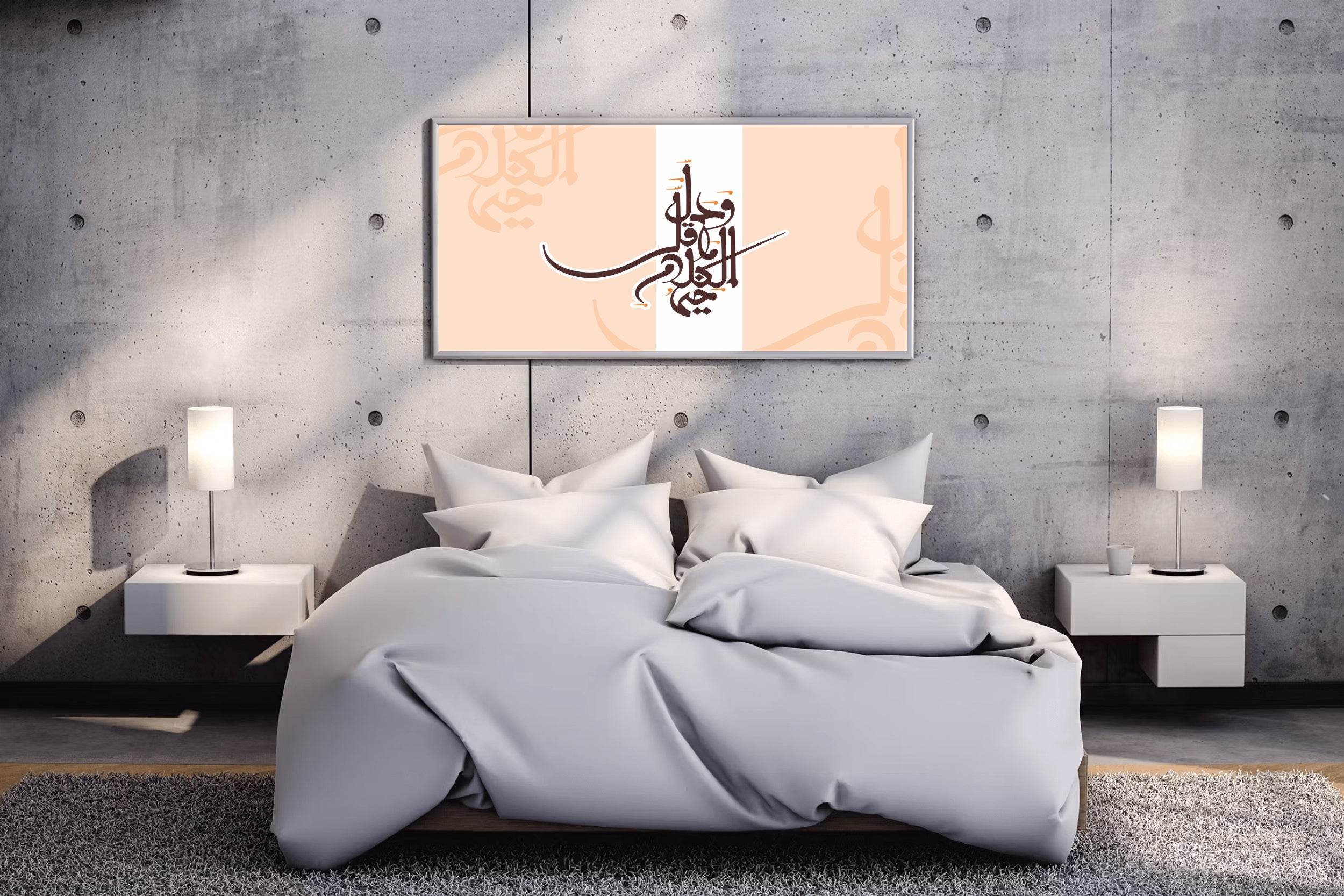 Calligraphy or Hayy al-Qayyum - beink online art store