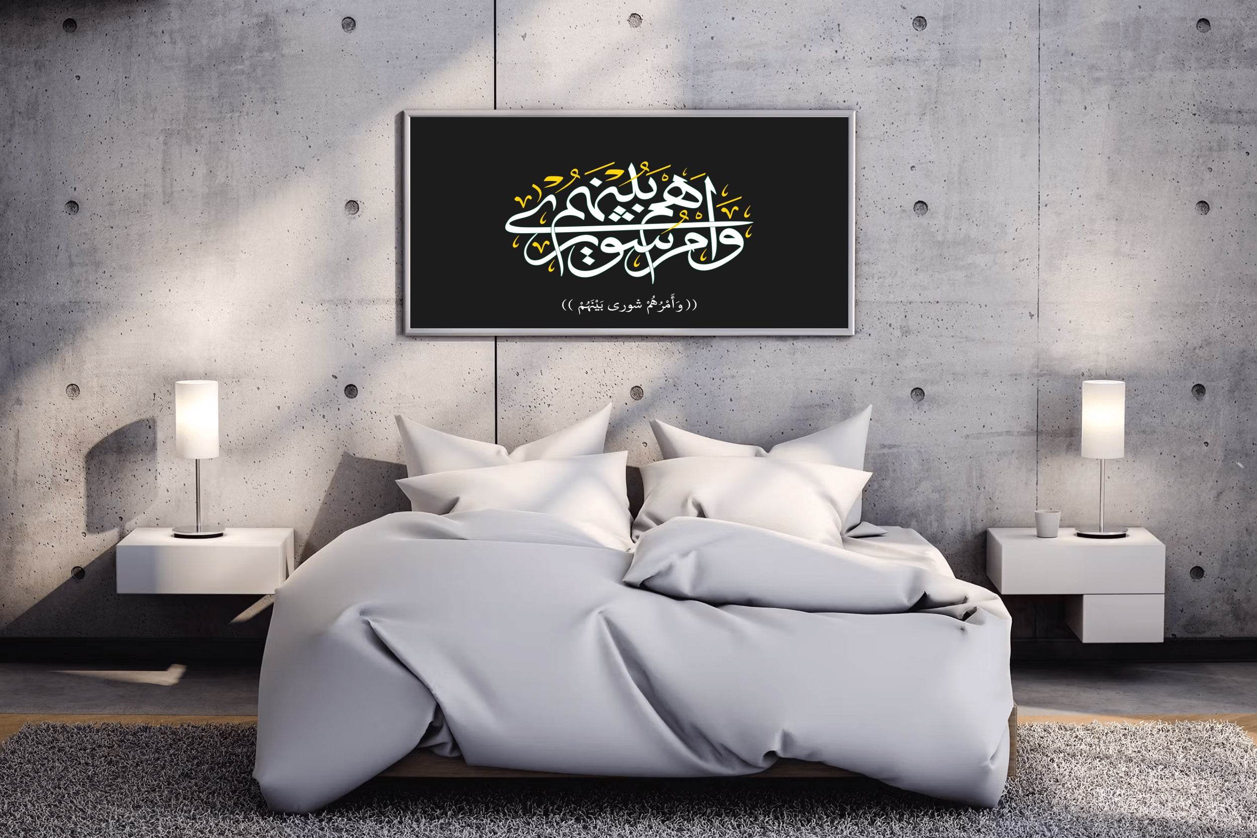 The Calligraphy Of Surah Al-Amr - beink online art store