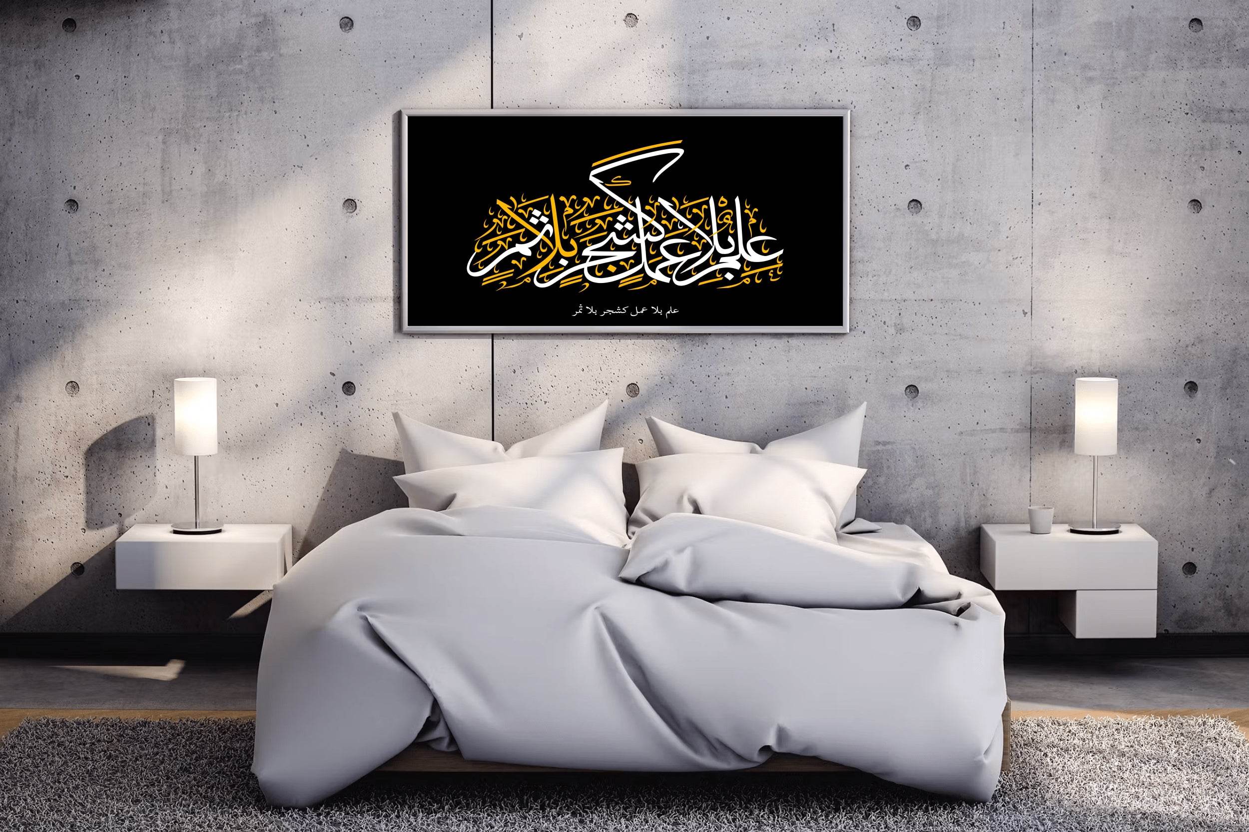Calligraphy of The Quran Surah Anbiyyah - beink online art store