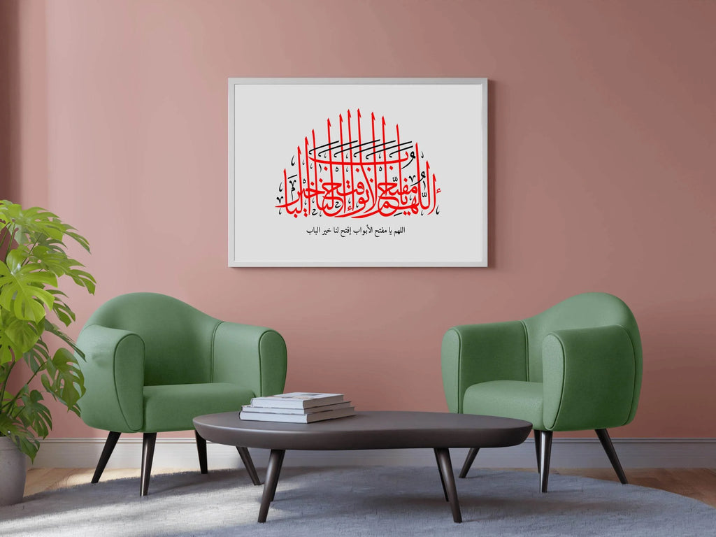 Rizk Prayer With Islamic Calligraphy - beink online art store