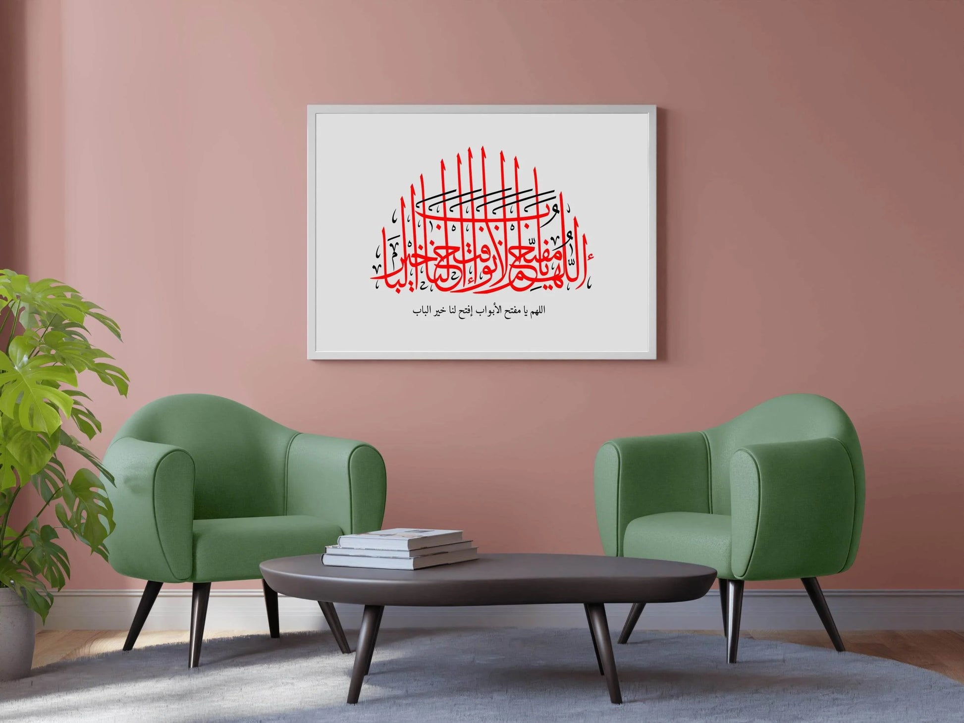Rizk Prayer With Islamic Calligraphy - beink online art store
