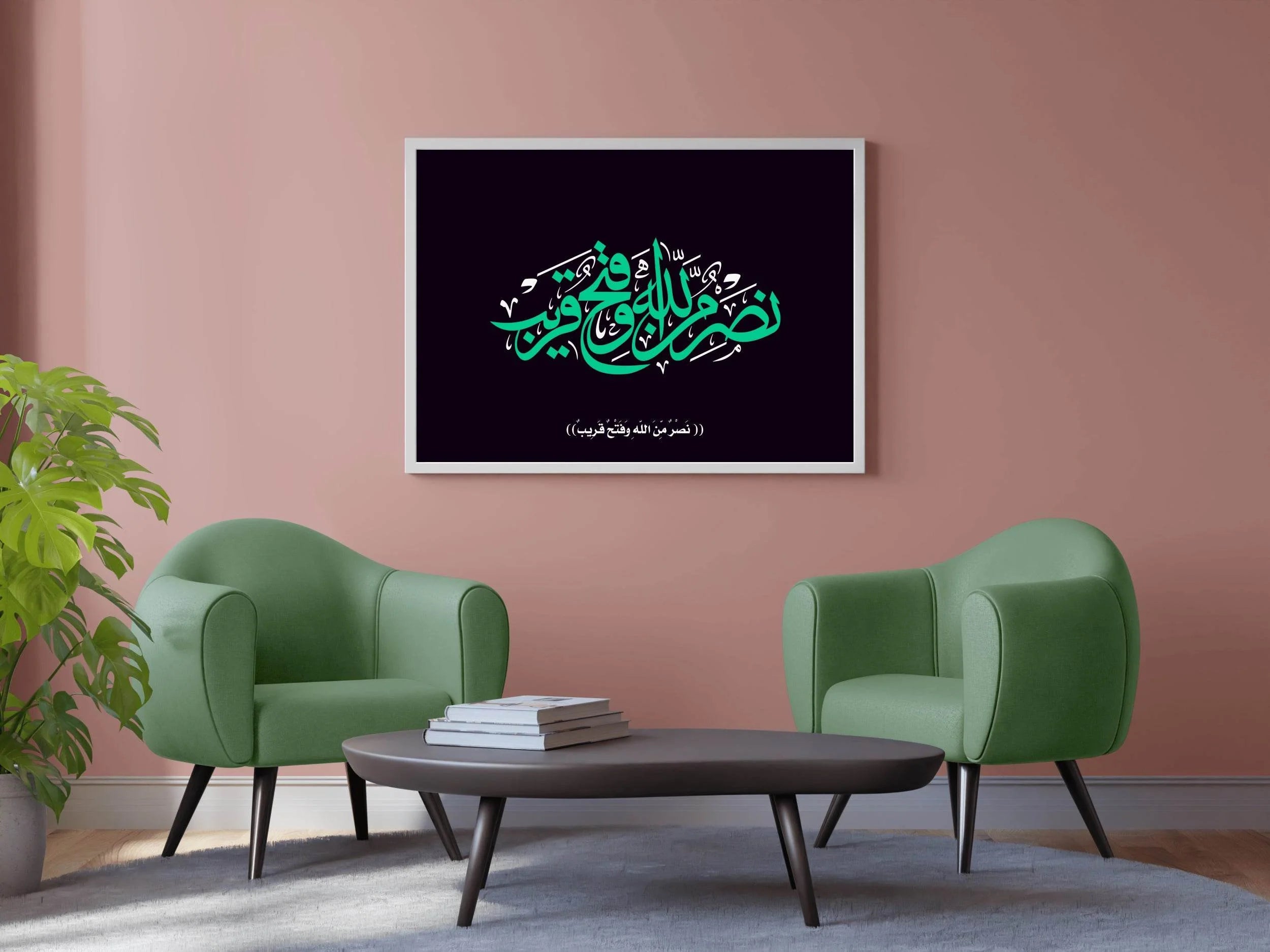 Nasr Manallah Calligraphy - beink online art store