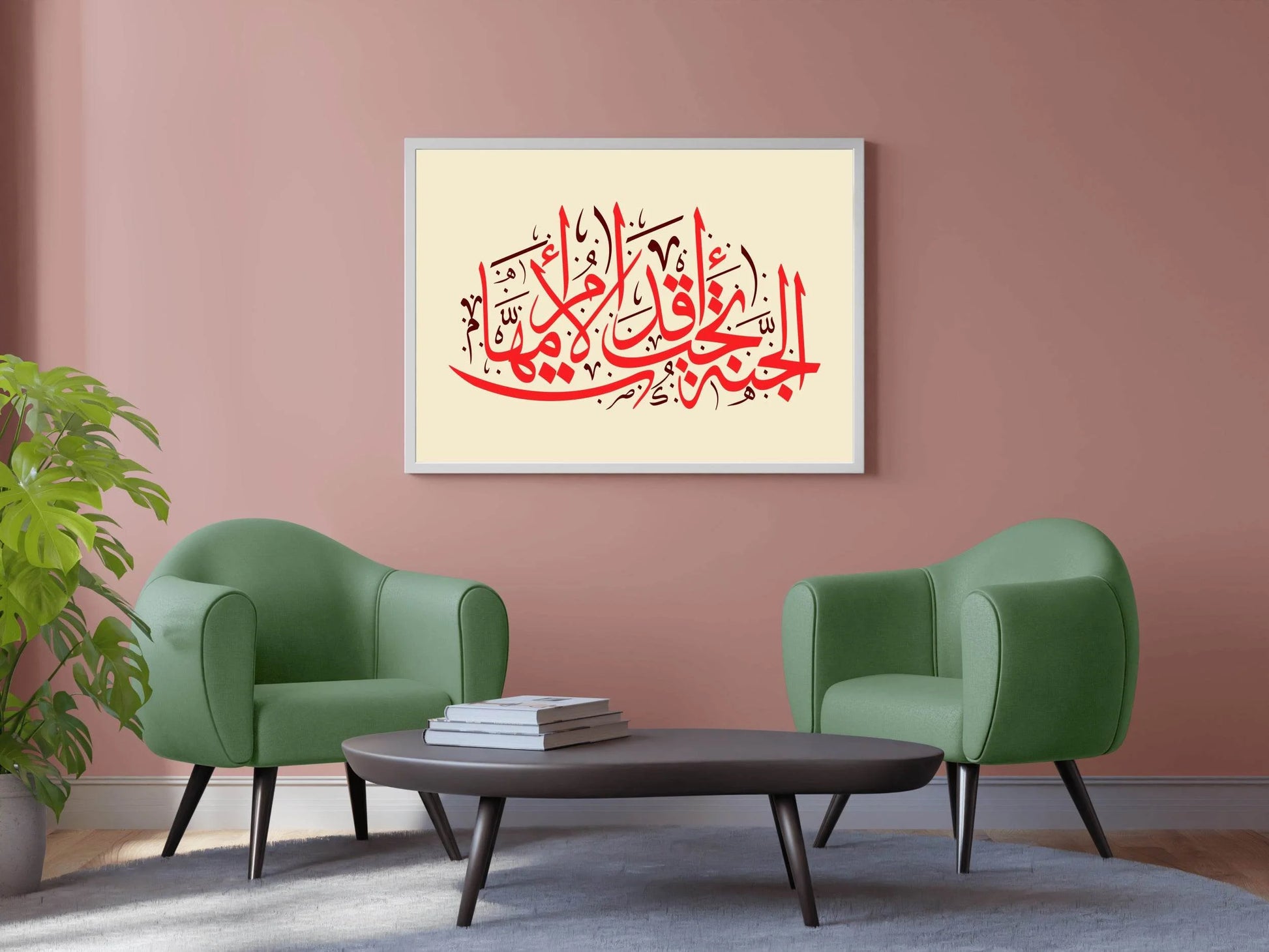 Calligraphy of Surah al-Jan - beink online art store