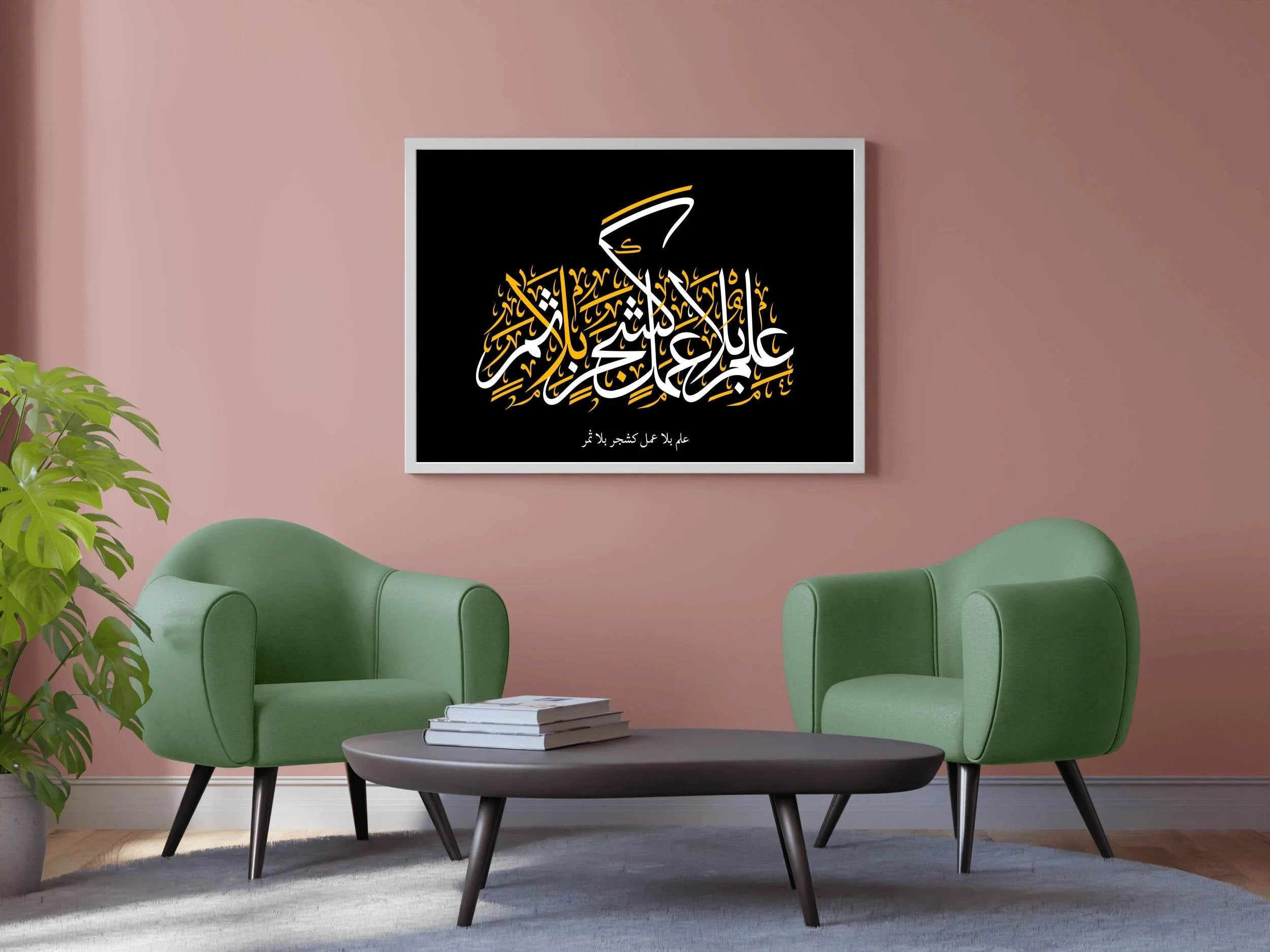 Calligraphy of The Quran Surah Anbiyyah - beink online art store